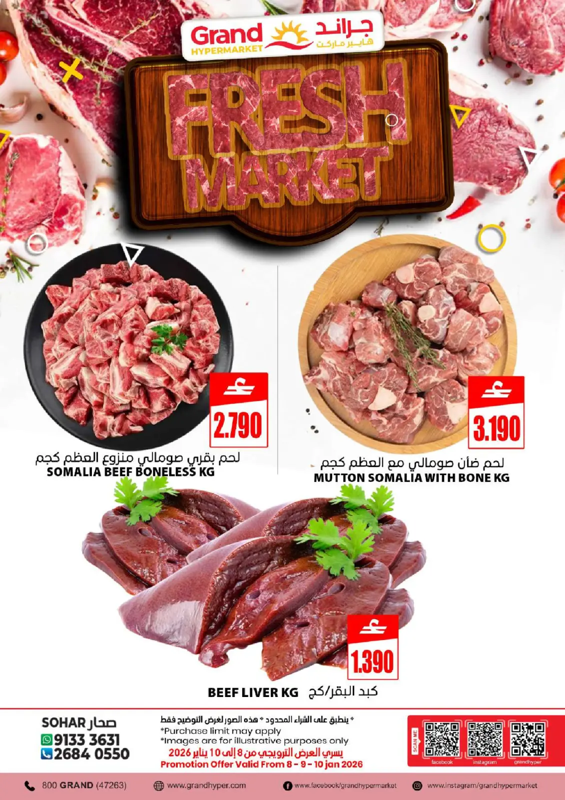 Page 2 in Fresh Market Deals at Grand Hypermarket Oman