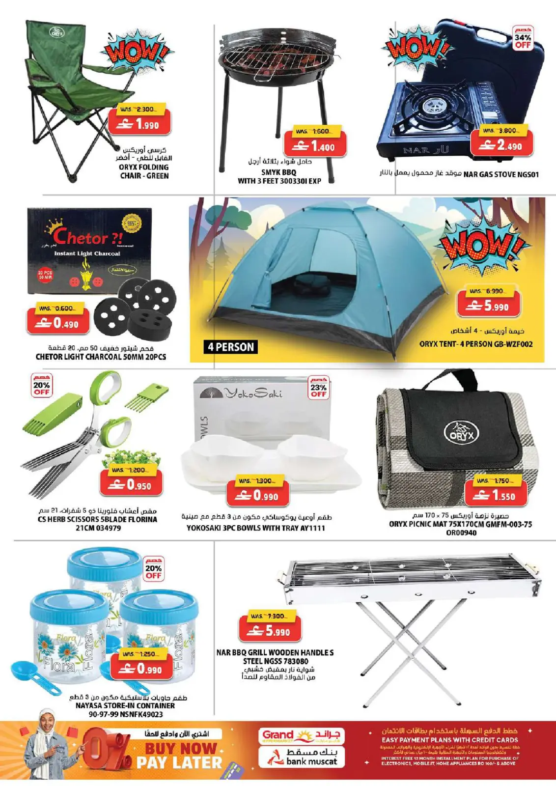 Page 19 in Fresh Market Deals at Grand Hypermarket Oman