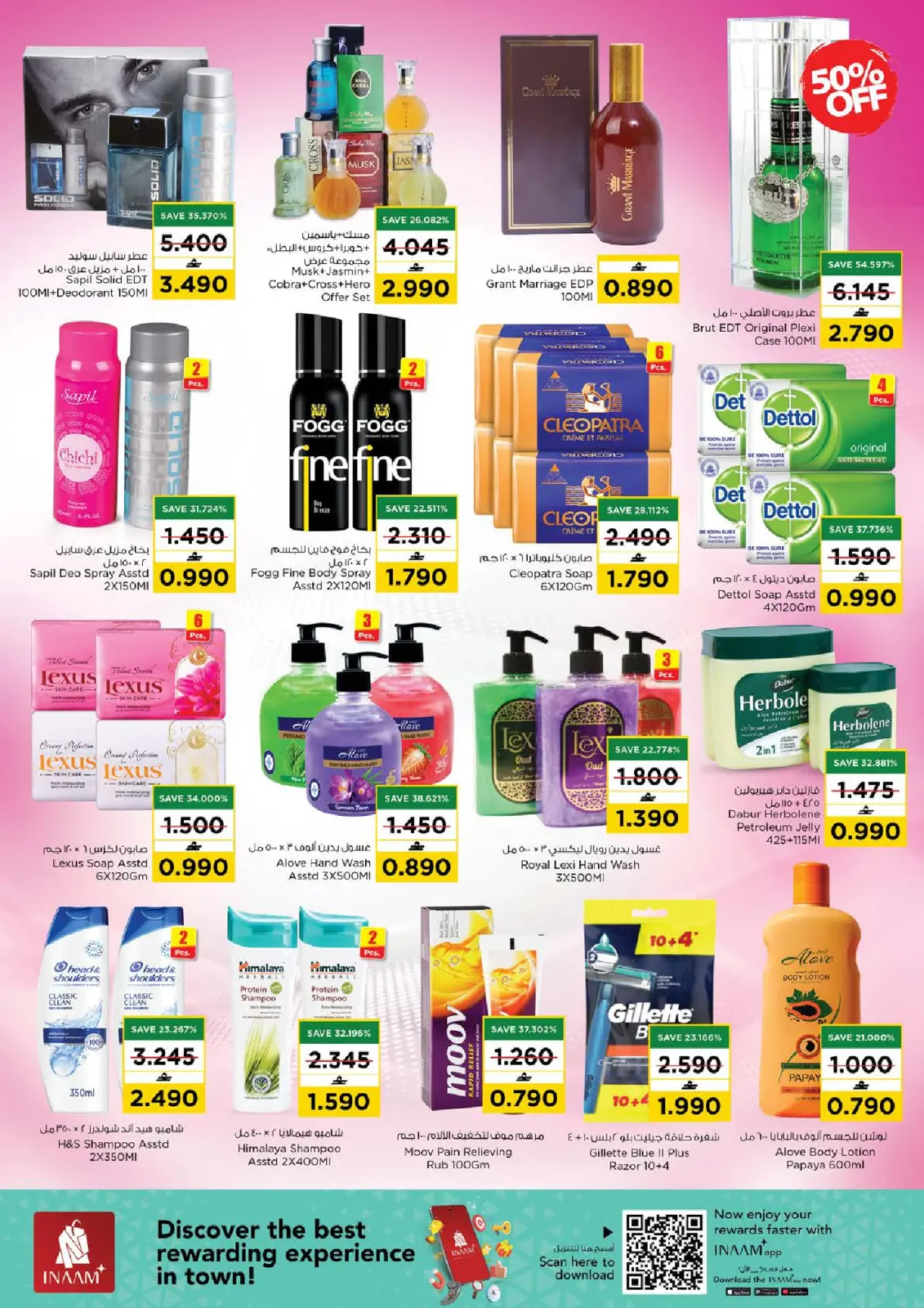 صفحة 11 ضمن عروض نهاية الأسبوع في نستو عمان