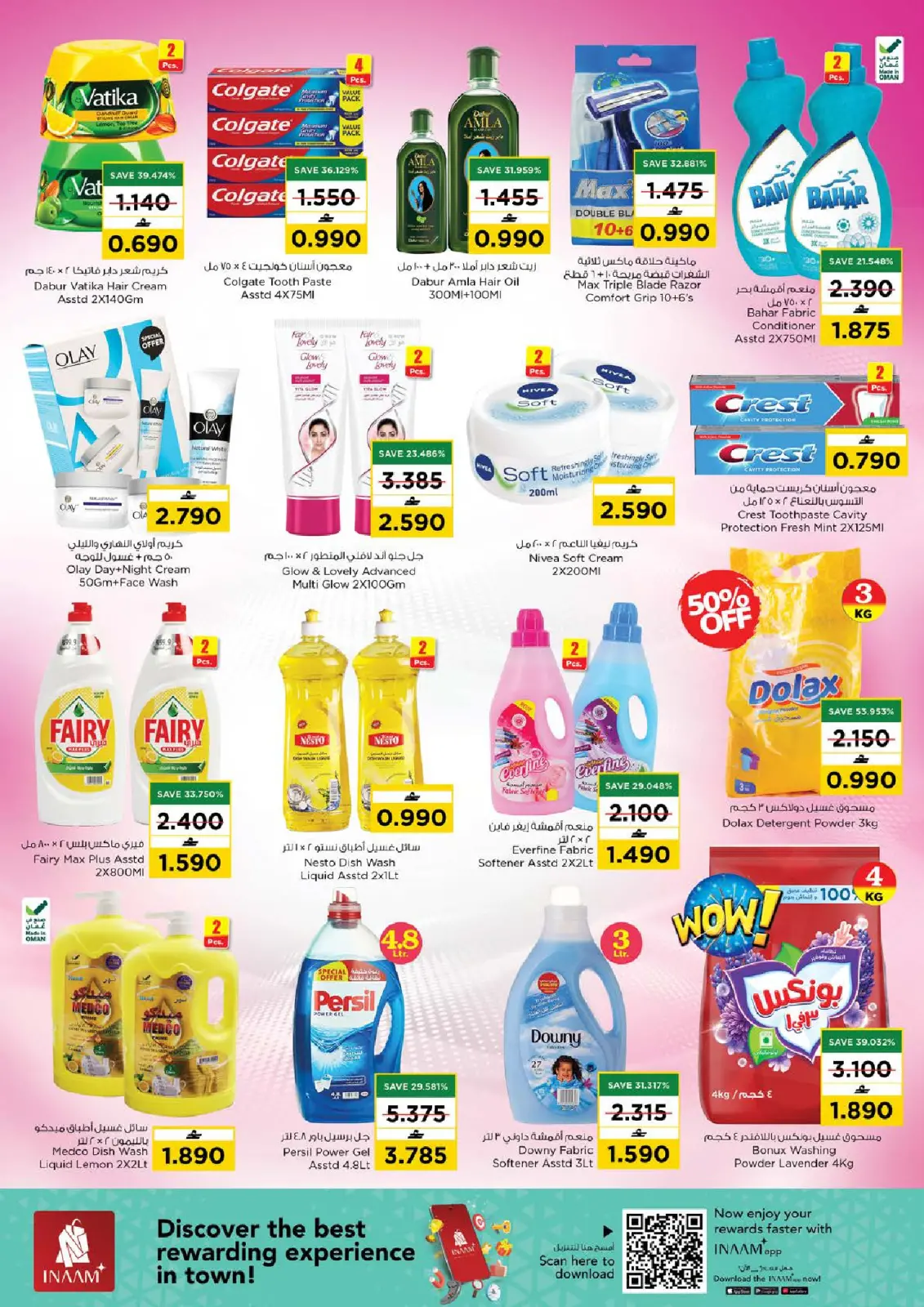 صفحة 12 ضمن عروض نهاية الأسبوع في نستو عمان