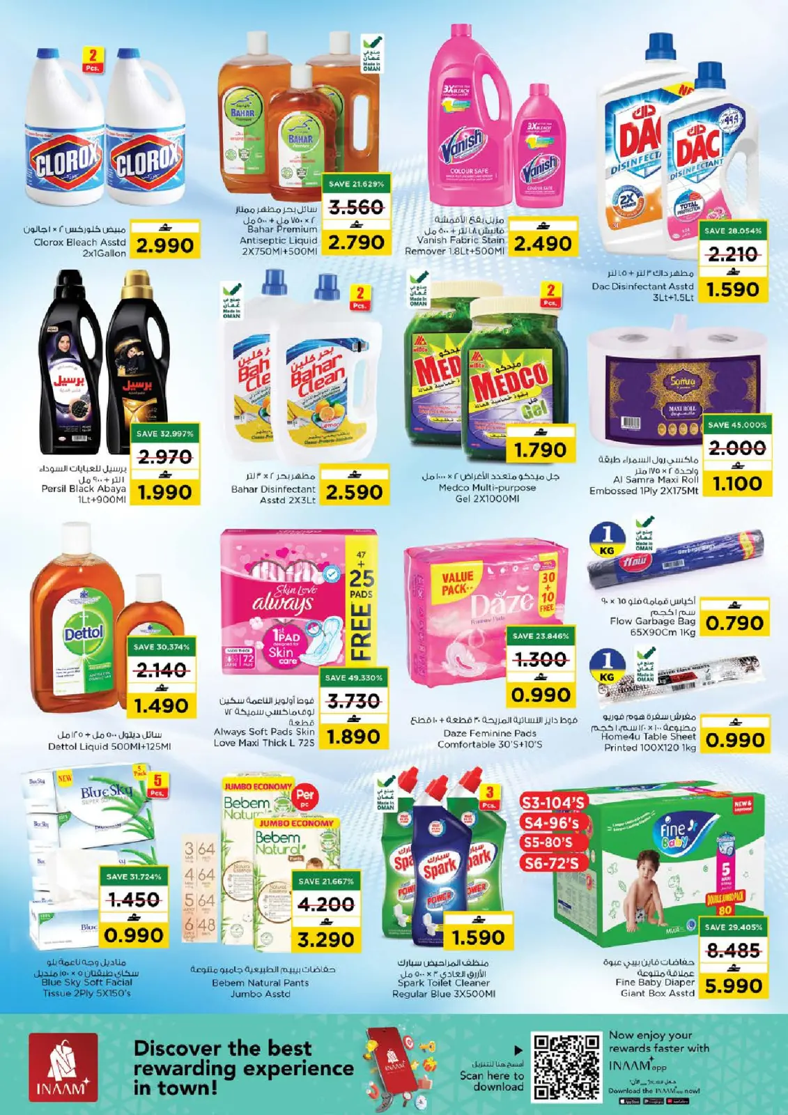 صفحة 13 ضمن عروض نهاية الأسبوع في نستو عمان