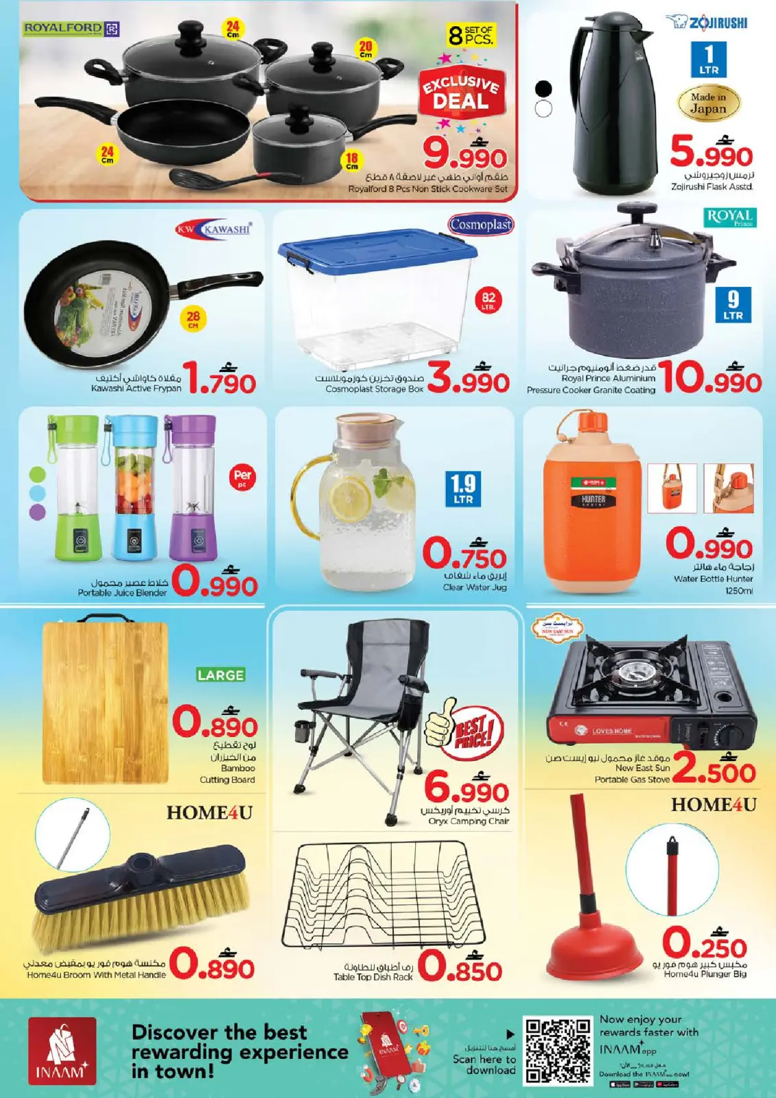 صفحة 14 ضمن عروض نهاية الأسبوع في نستو عمان