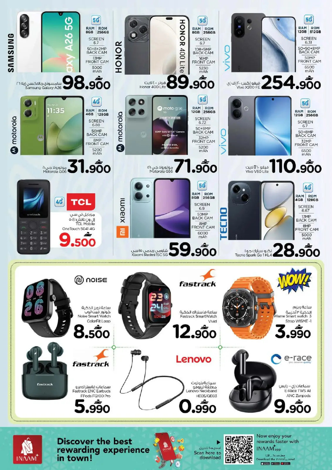 صفحة 16 ضمن عروض نهاية الأسبوع في نستو عمان