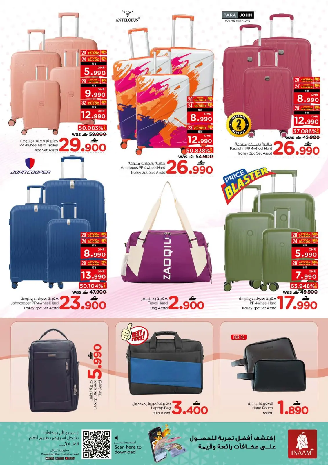 صفحة 21 ضمن عروض نهاية الأسبوع في نستو عمان