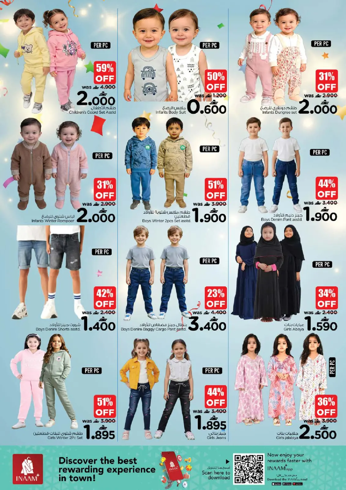 صفحة 24 ضمن عروض نهاية الأسبوع في نستو عمان