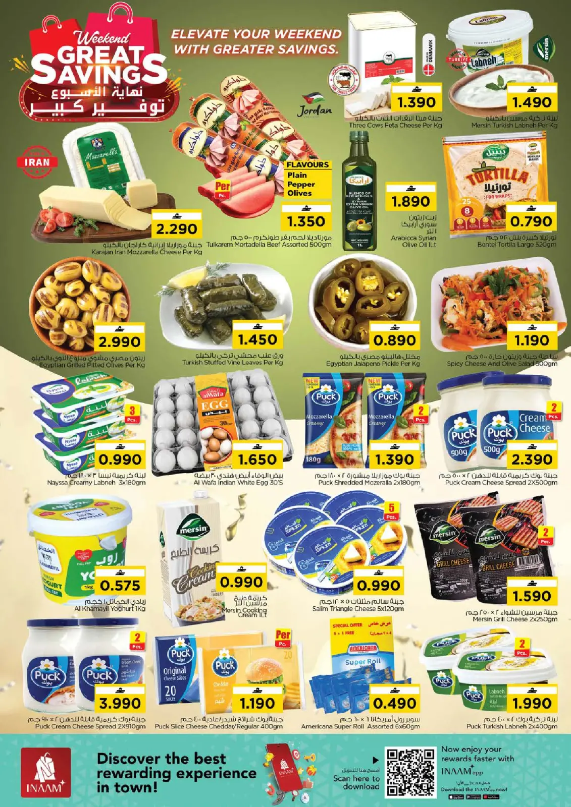 صفحة 5 ضمن عروض نهاية الأسبوع في نستو عمان