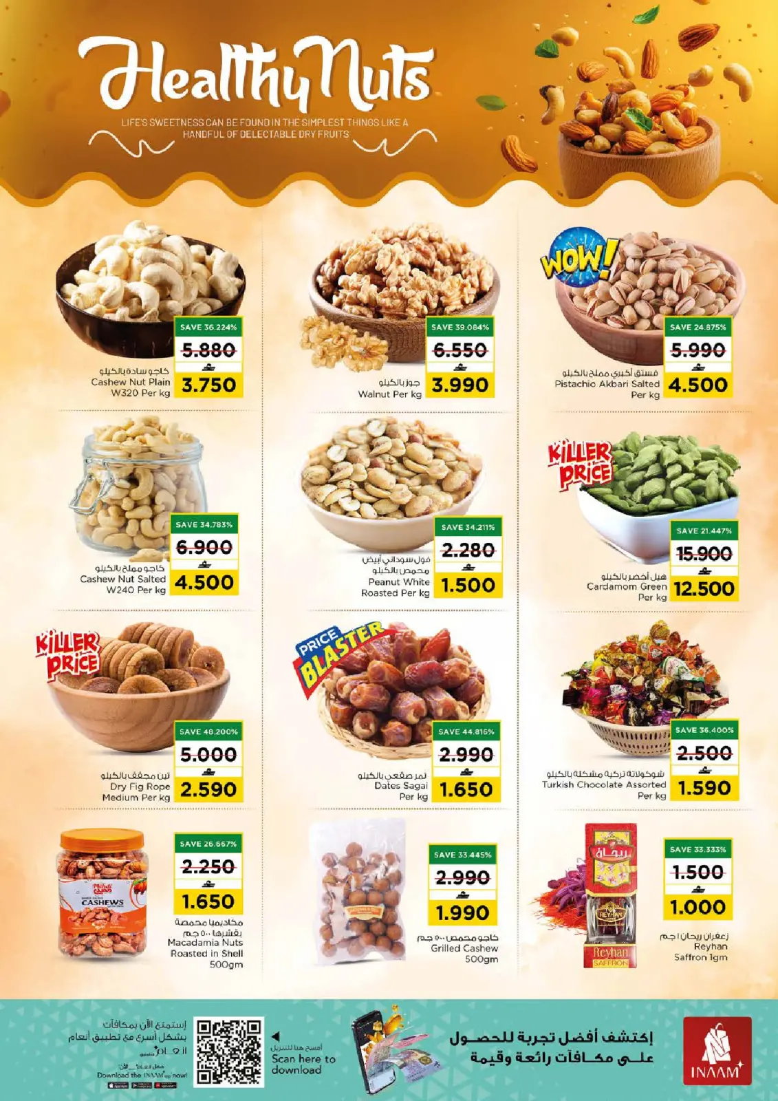 صفحة 7 ضمن عروض نهاية الأسبوع في نستو عمان