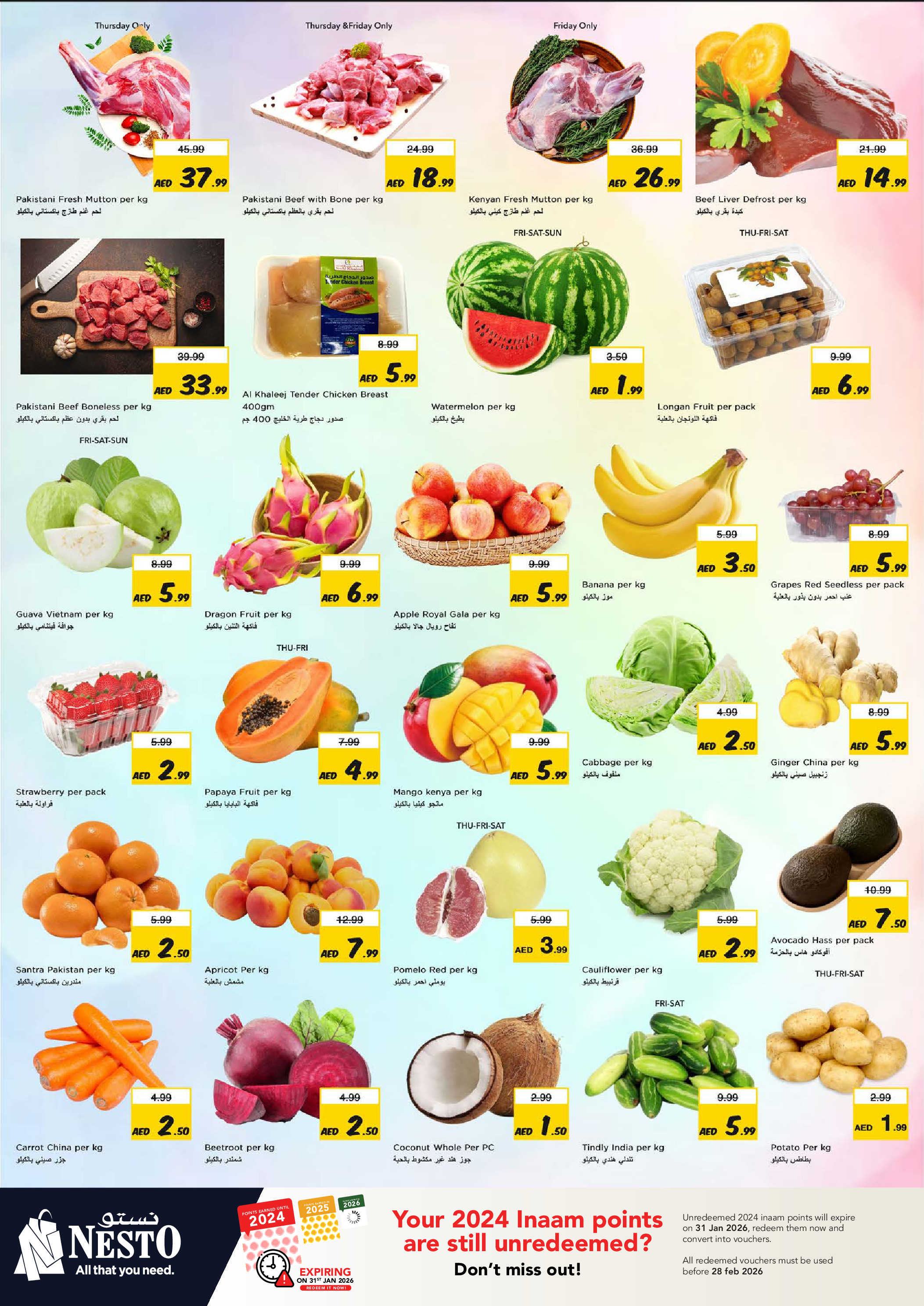 عروض نستو  الفجيرة  من 8 حتى 11 يناير 2026 عروض يناير
