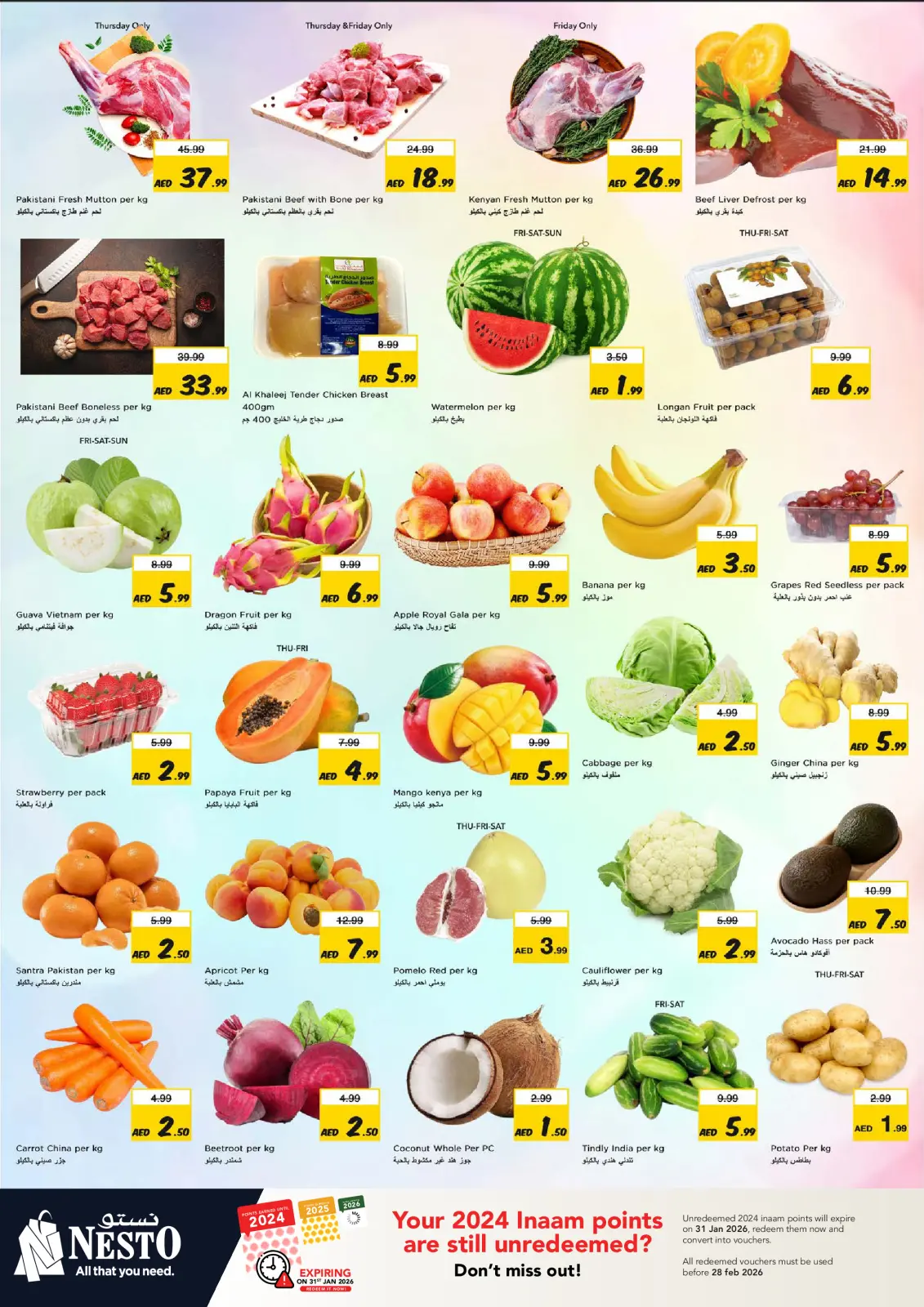صفحة 2 ضمن عروض يناير في نستو الإمارات