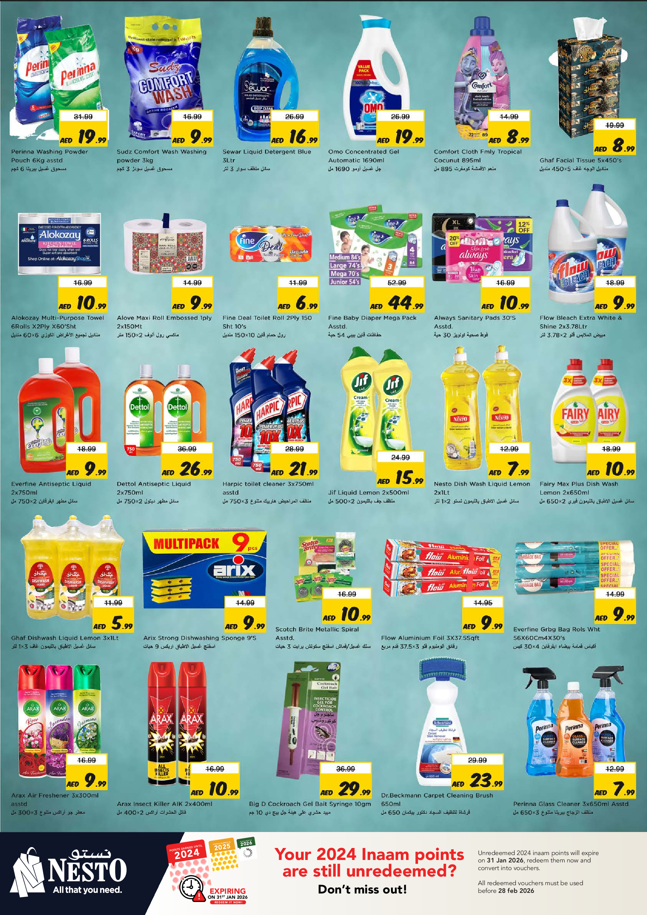 عروض نستو  الفجيرة  من 8 حتى 11 يناير 2026 عروض يناير