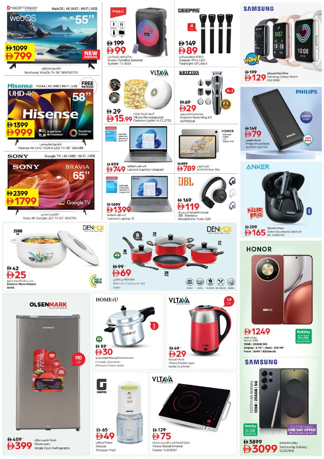 صفحة 14 ضمن عروض يناير في نستو الإمارات