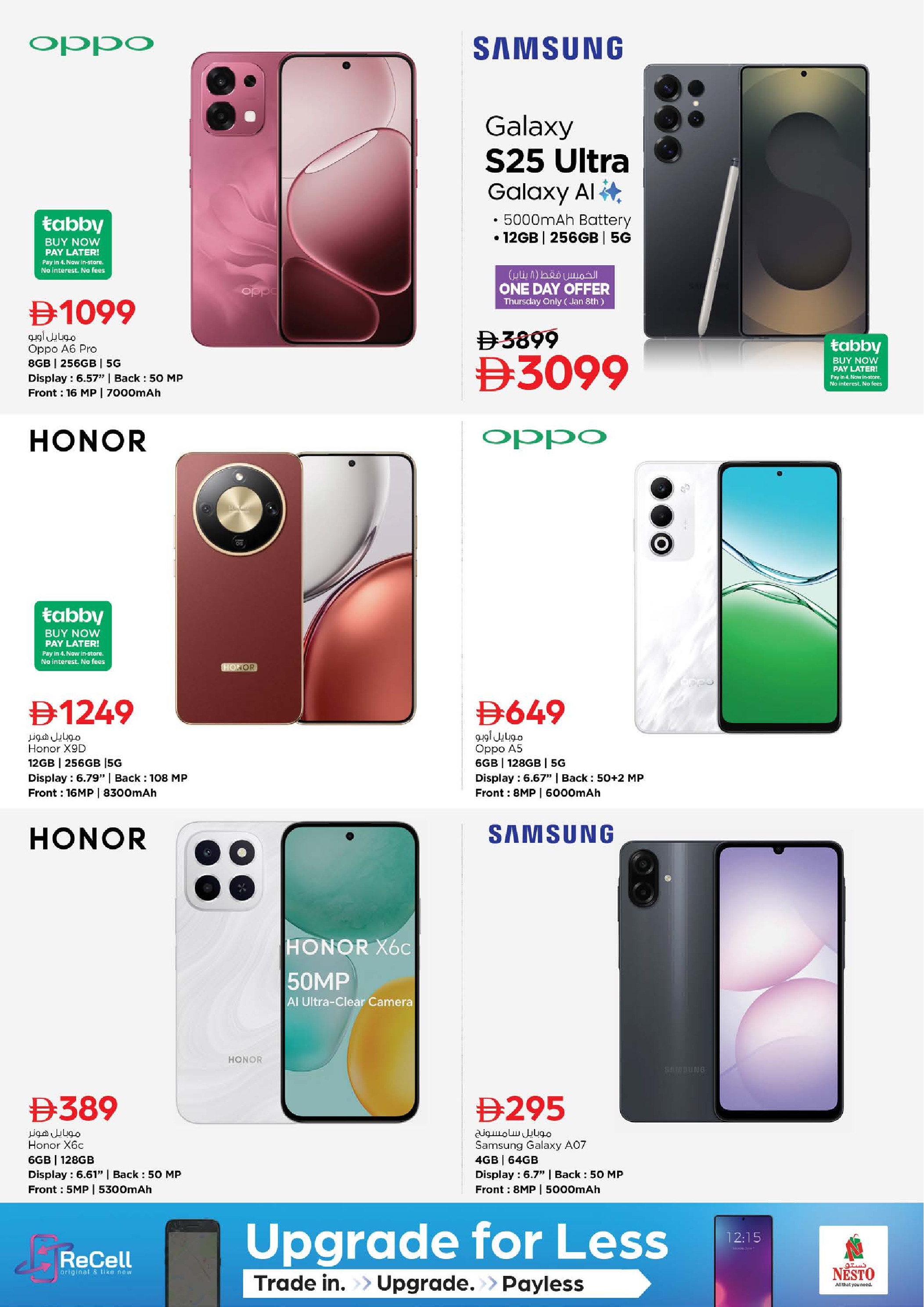 عروض نستو  الفجيرة  من 8 حتى 11 يناير 2026 عروض يناير