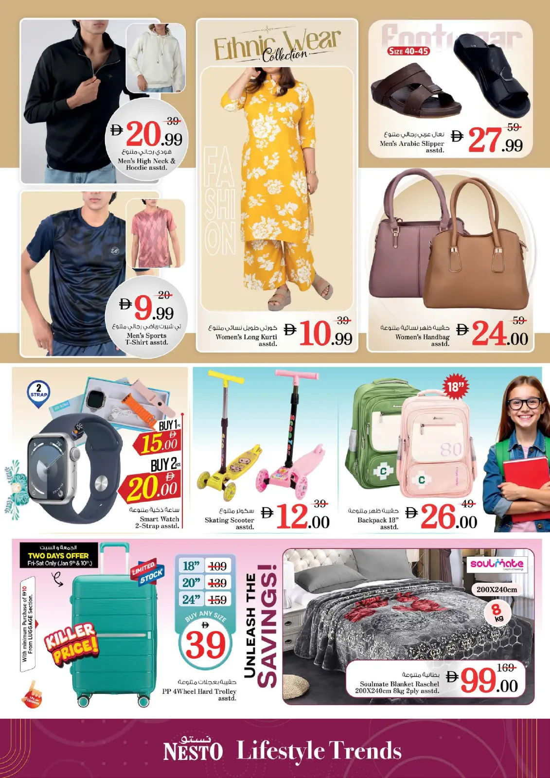 صفحة 17 ضمن عروض يناير في نستو الإمارات