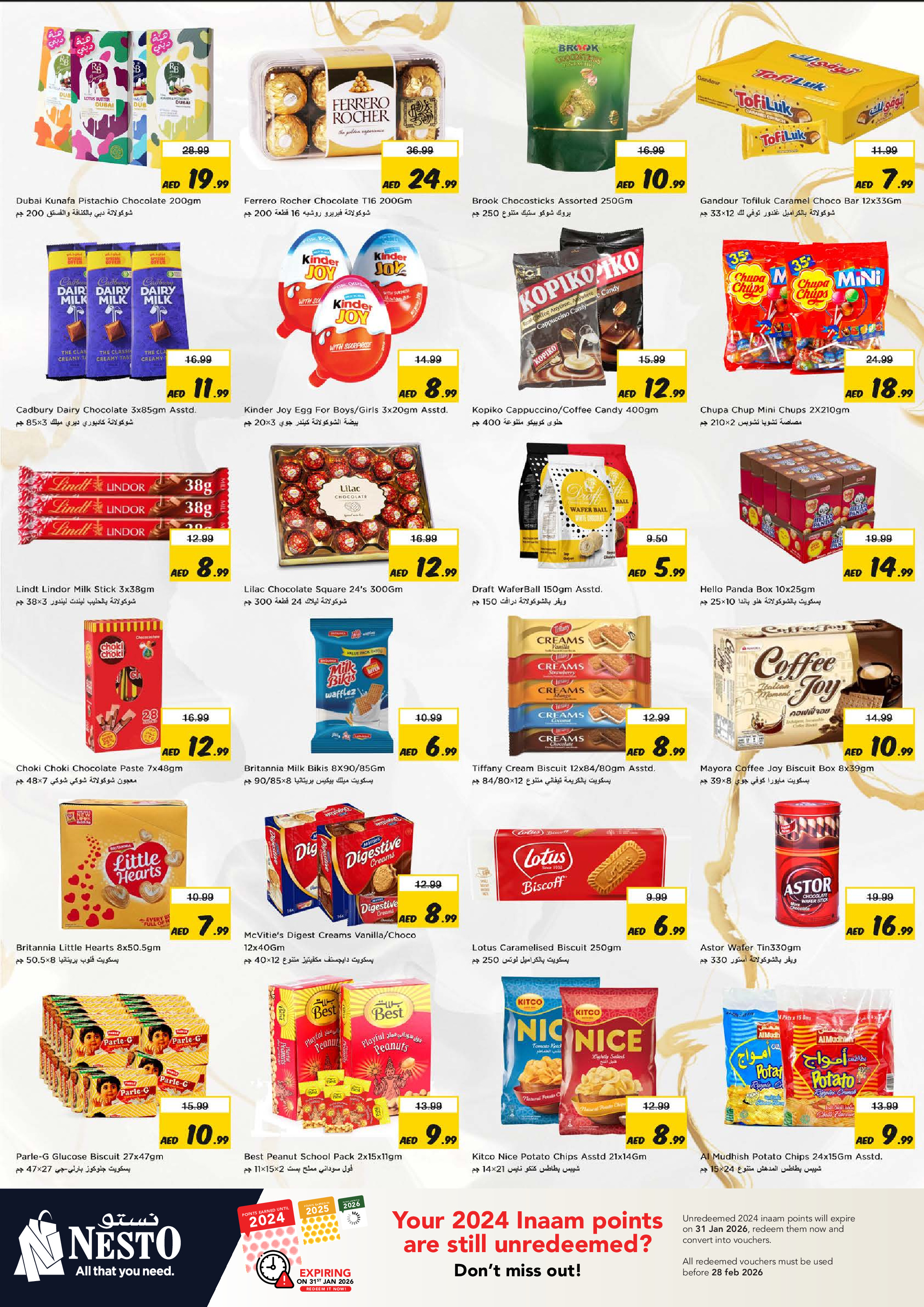 عروض نستو  الفجيرة  من 8 حتى 11 يناير 2026 عروض يناير