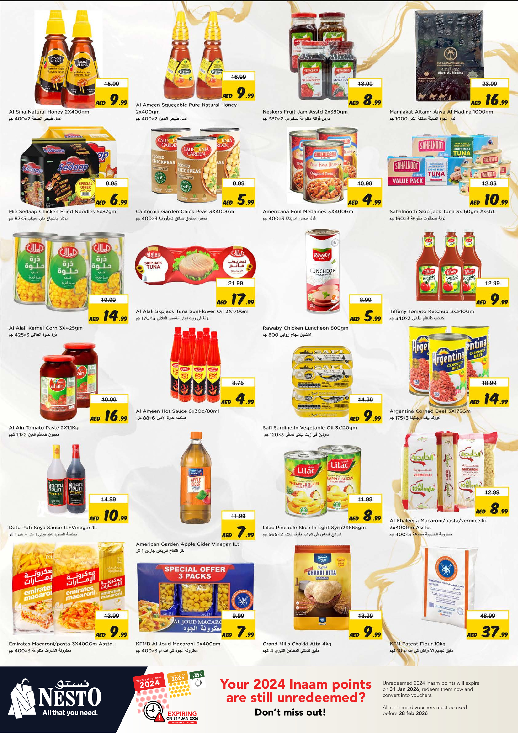 عروض نستو  الفجيرة  من 8 حتى 11 يناير 2026 عروض يناير