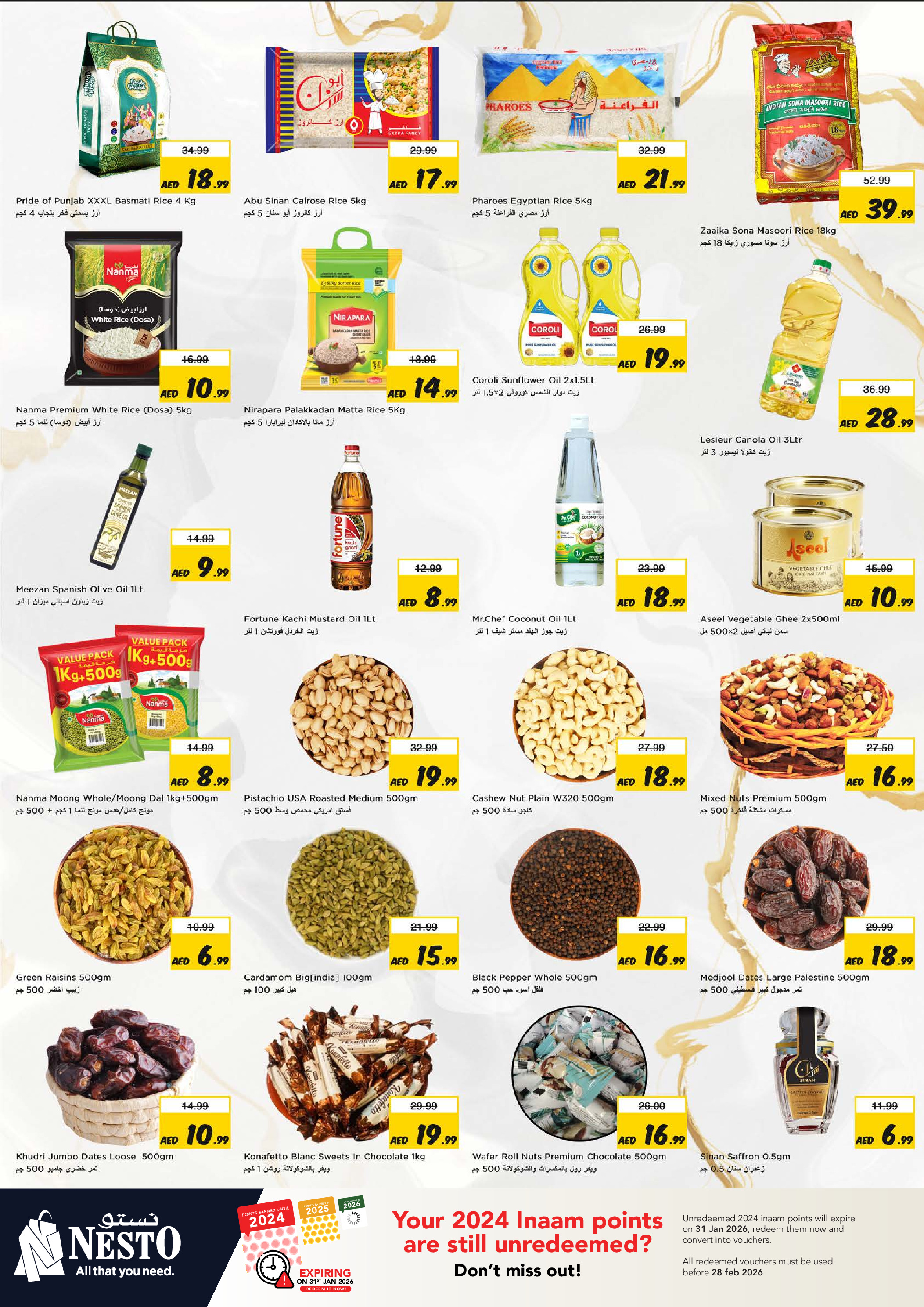 عروض نستو  الفجيرة  من 8 حتى 11 يناير 2026 عروض يناير