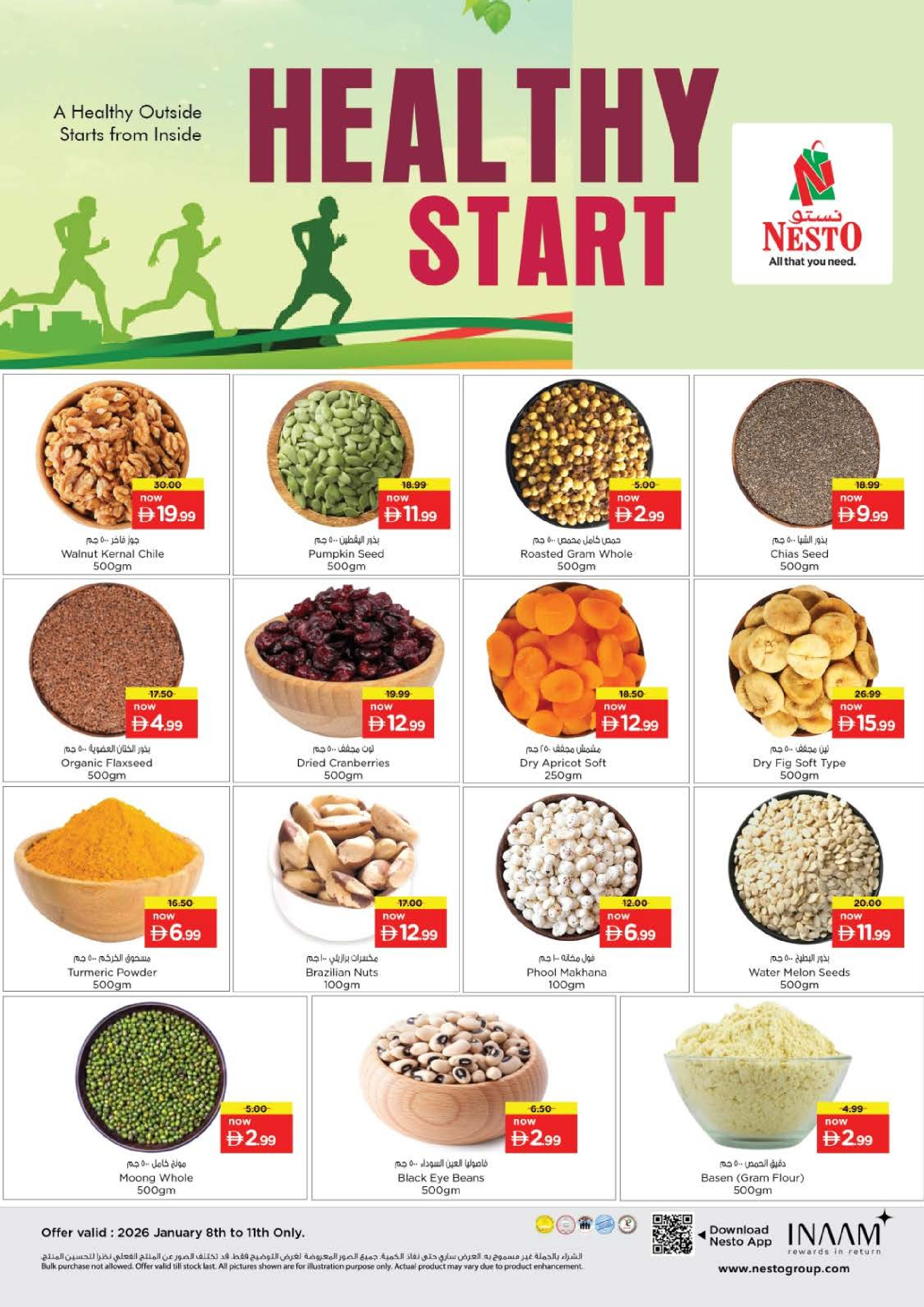 عروض نستو  الفجيرة  من 8 حتى 11 يناير 2026 عروض يناير