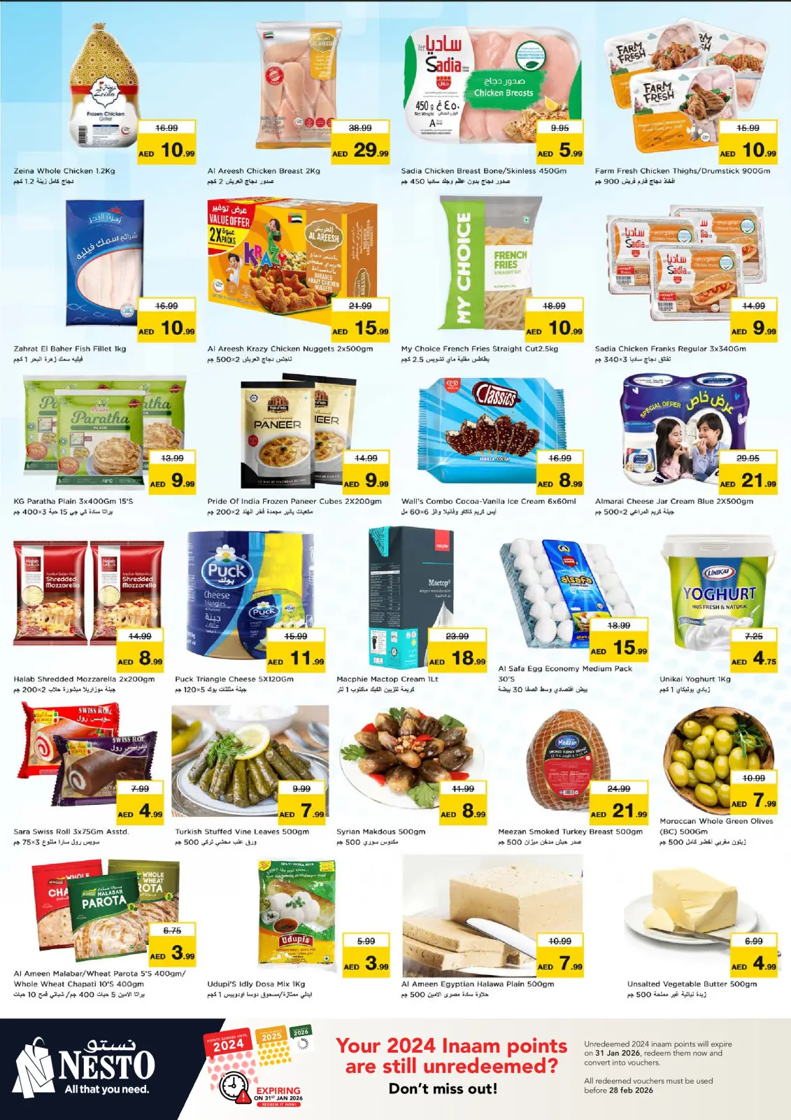 صفحة 8 ضمن عروض يناير في نستو الإمارات