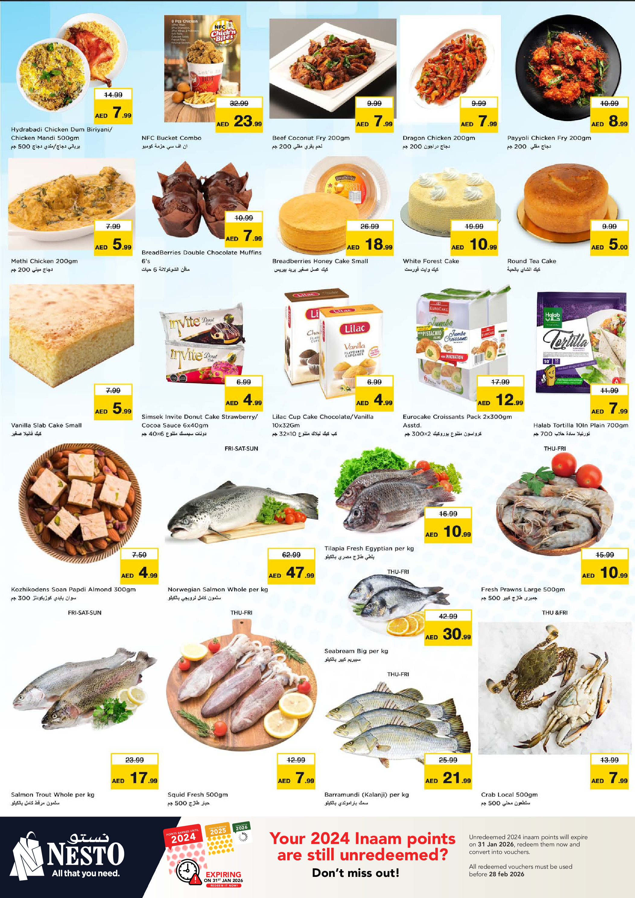 عروض نستو  الفجيرة  من 8 حتى 11 يناير 2026 عروض يناير