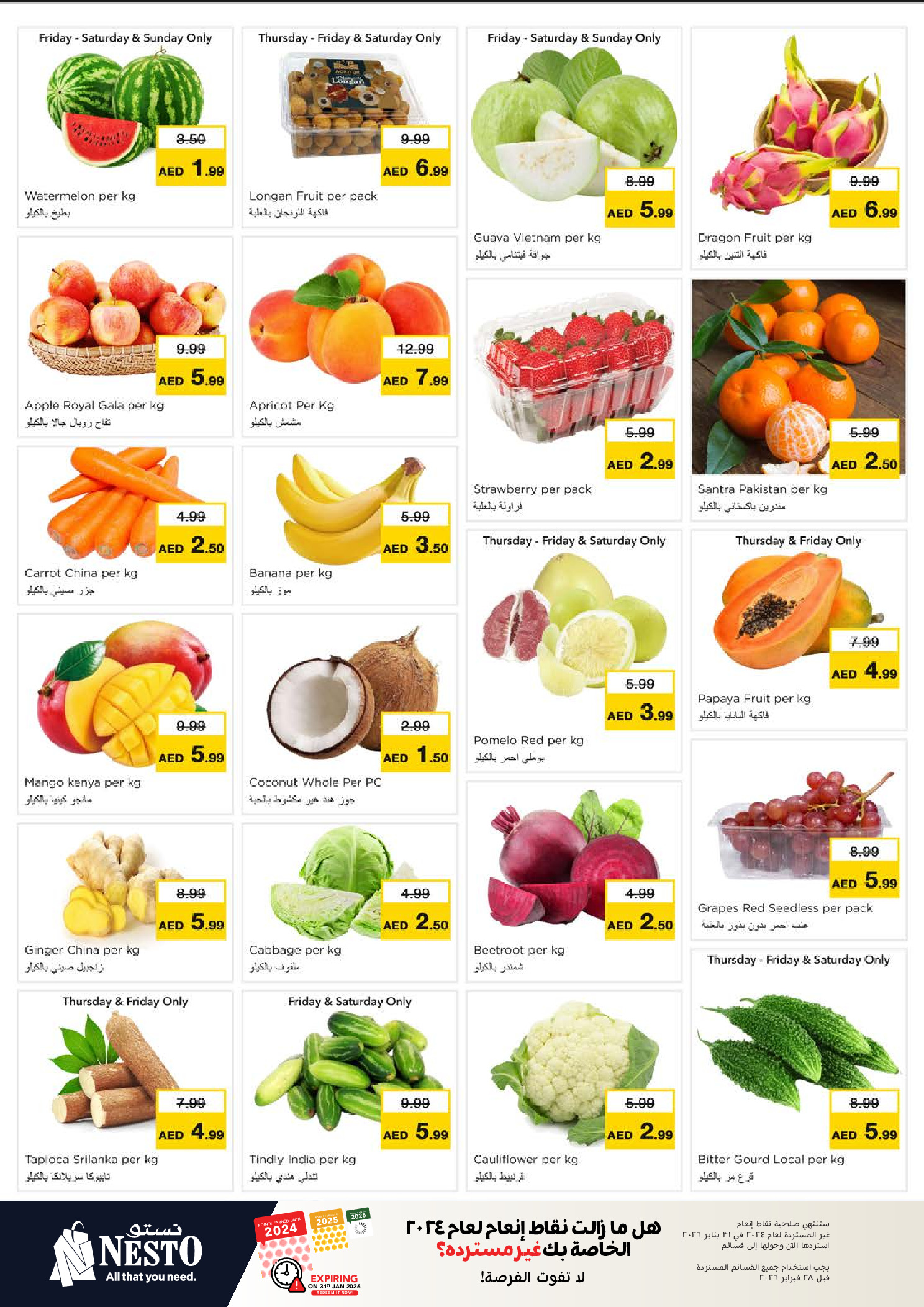 عروض نستو  رأس الخيمة  من 8 حتى 11 يناير 2026 عروض يناير