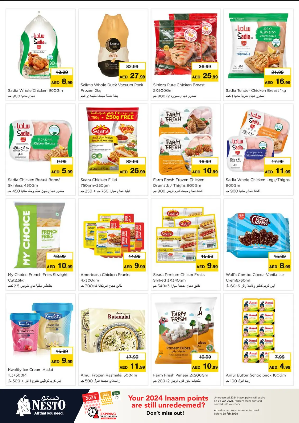 صفحة 14 ضمن عروض يناير في نستو الإمارات