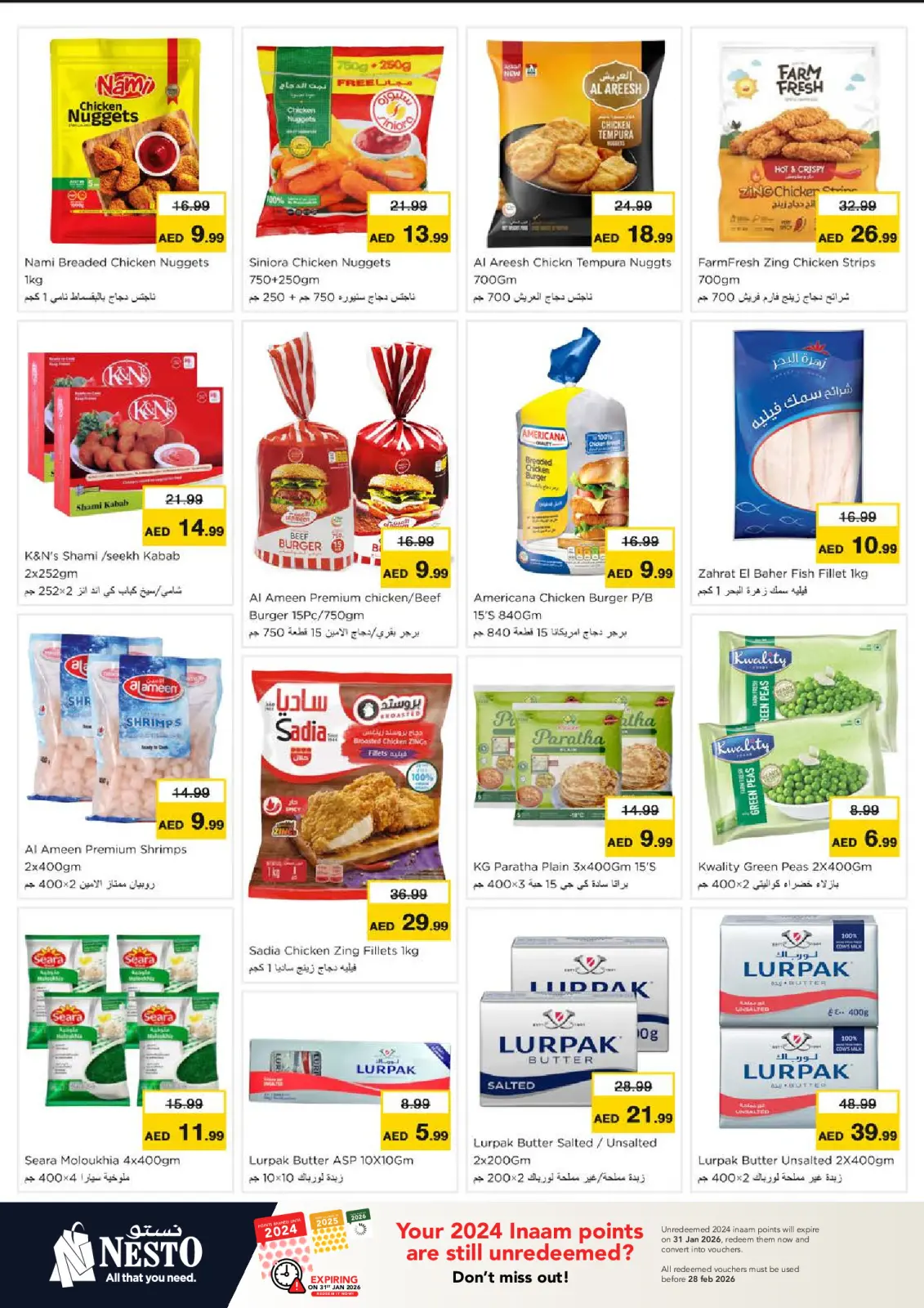 صفحة 15 ضمن عروض يناير في نستو الإمارات