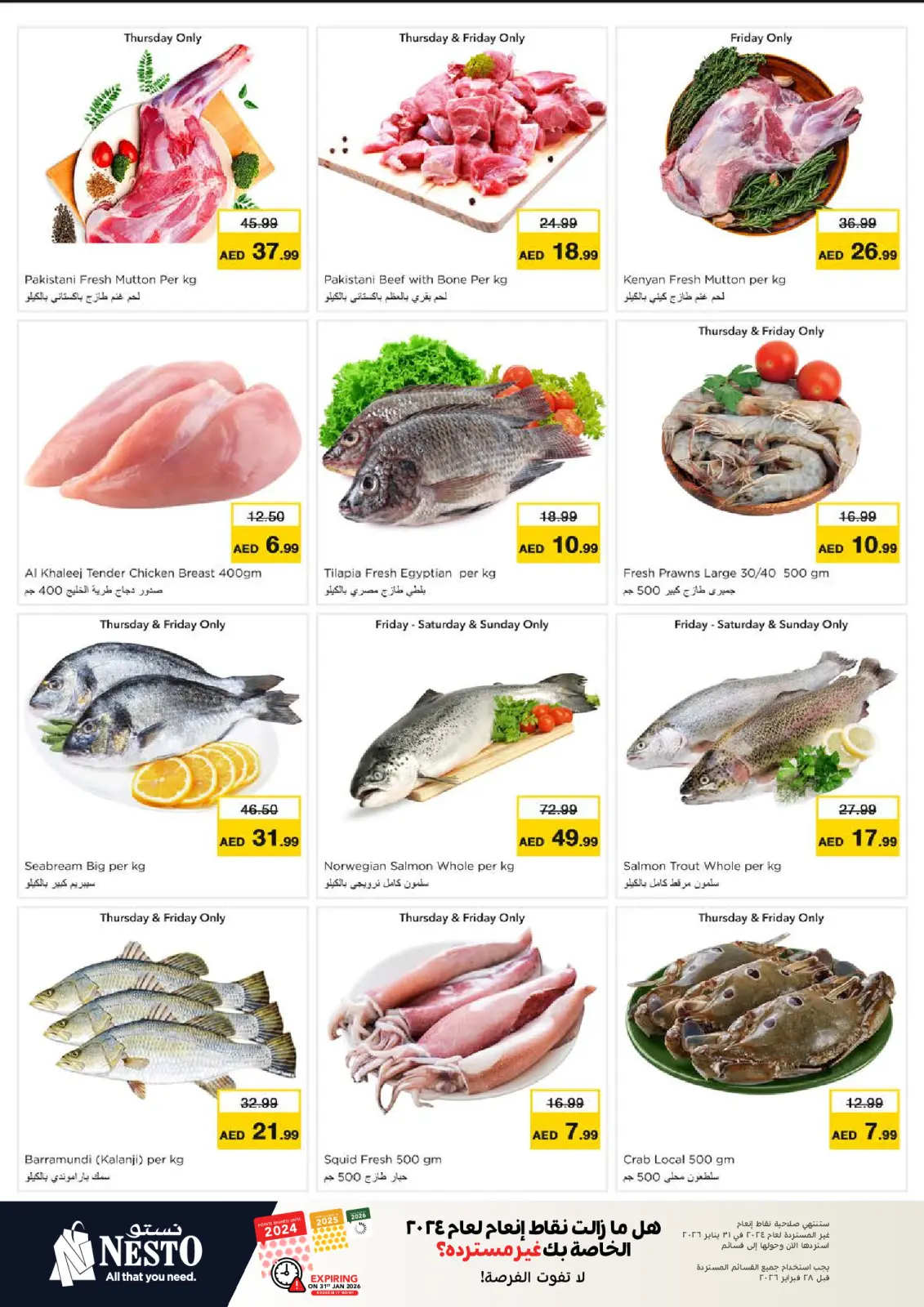 صفحة 20 ضمن عروض يناير في نستو الإمارات