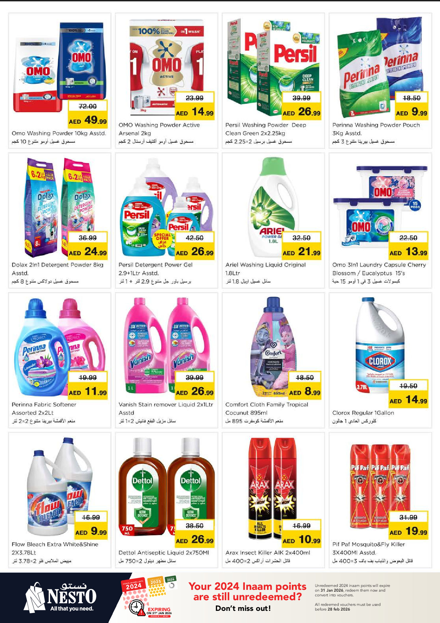 عروض نستو  رأس الخيمة  من 8 حتى 11 يناير 2026 عروض يناير