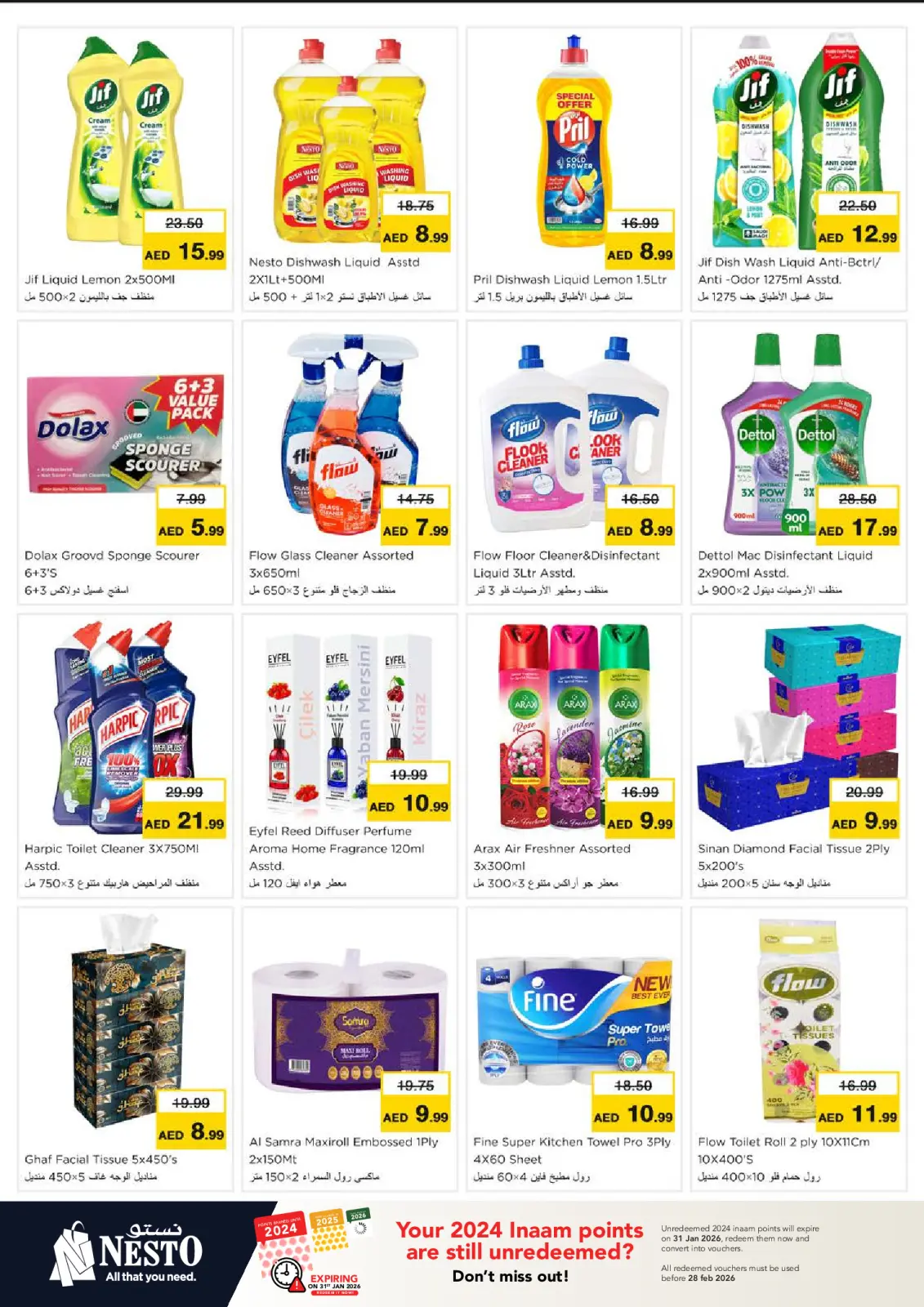 صفحة 22 ضمن عروض يناير في نستو الإمارات