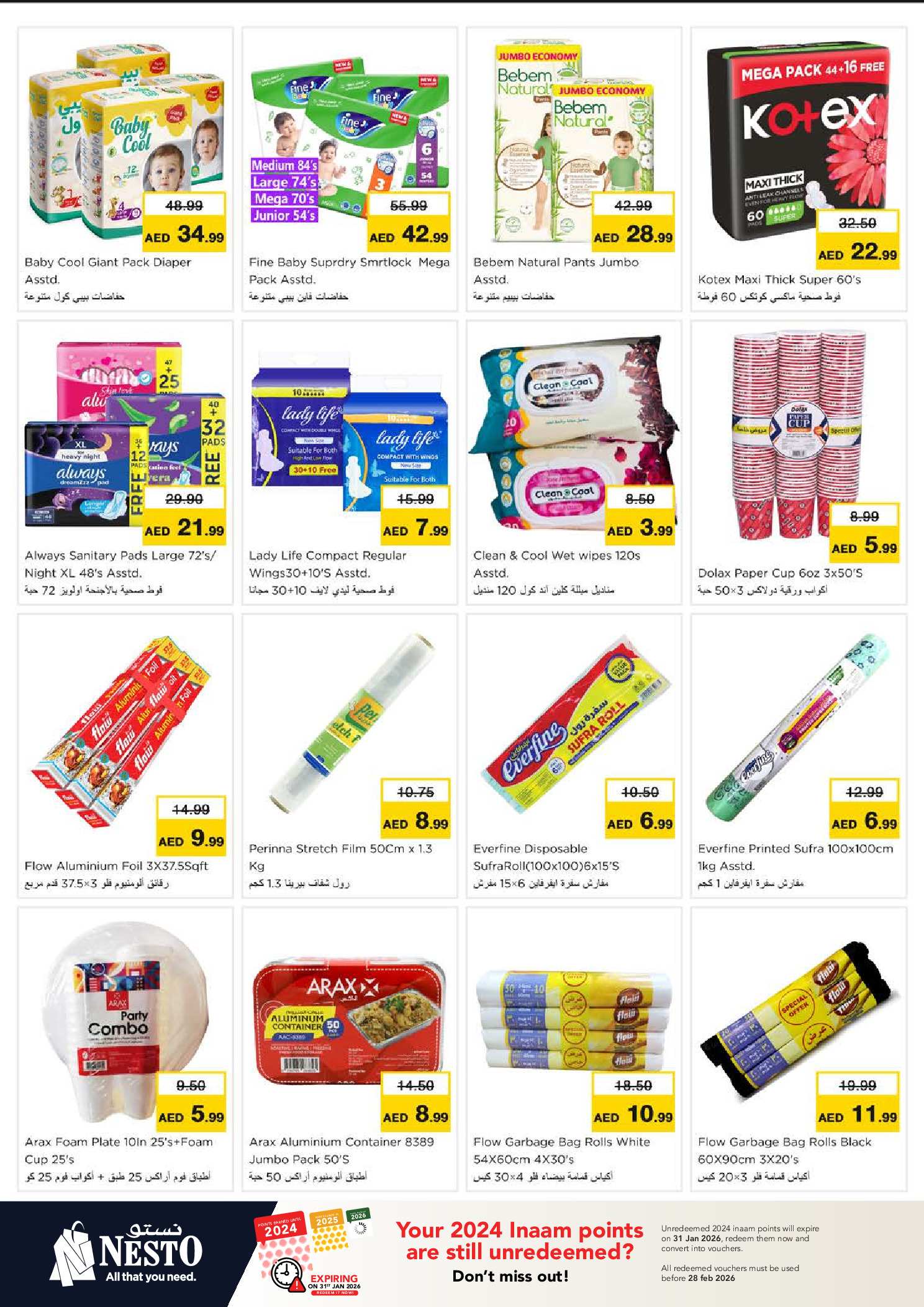 عروض نستو  رأس الخيمة  من 8 حتى 11 يناير 2026 عروض يناير