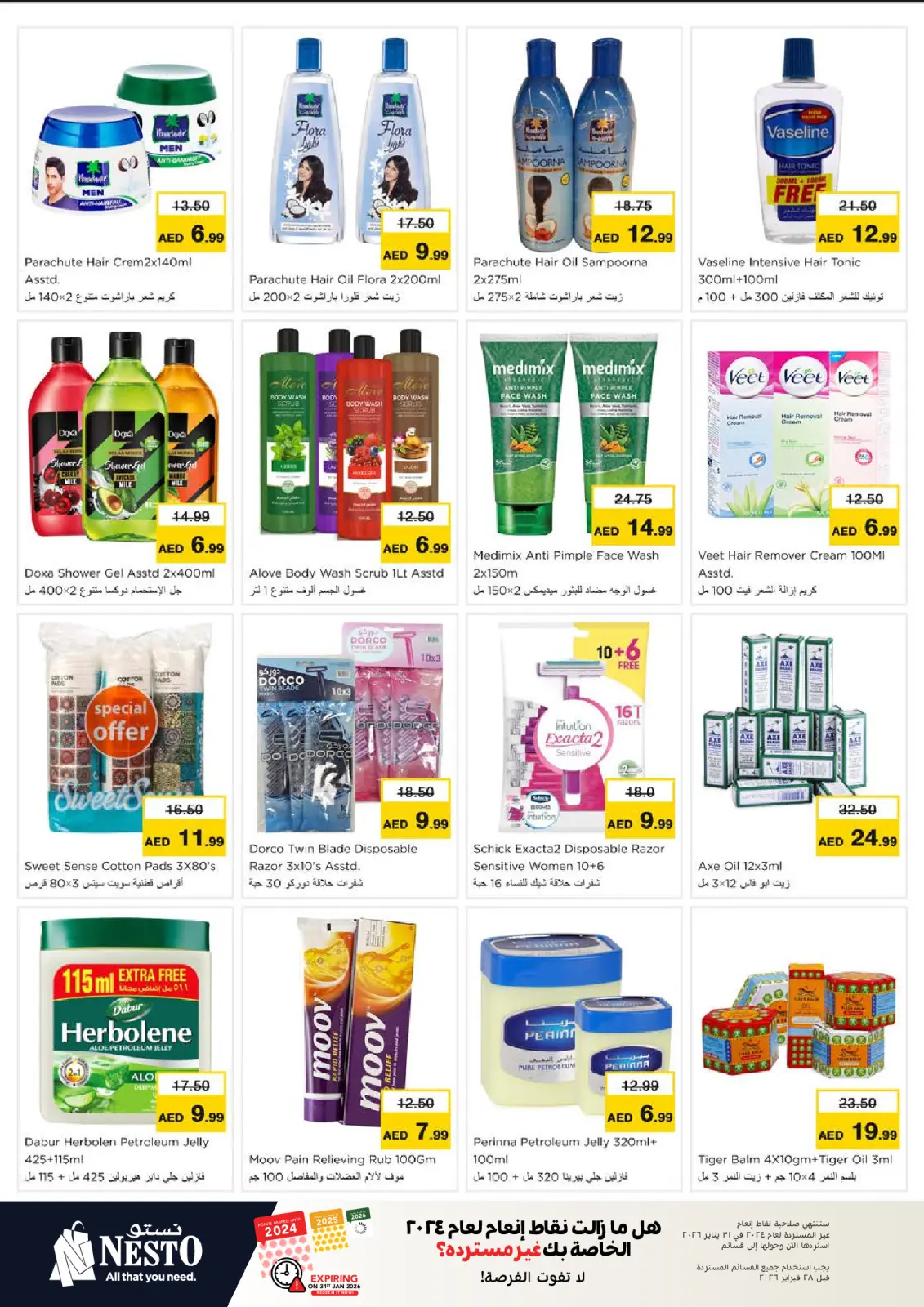 صفحة 26 ضمن عروض يناير في نستو الإمارات