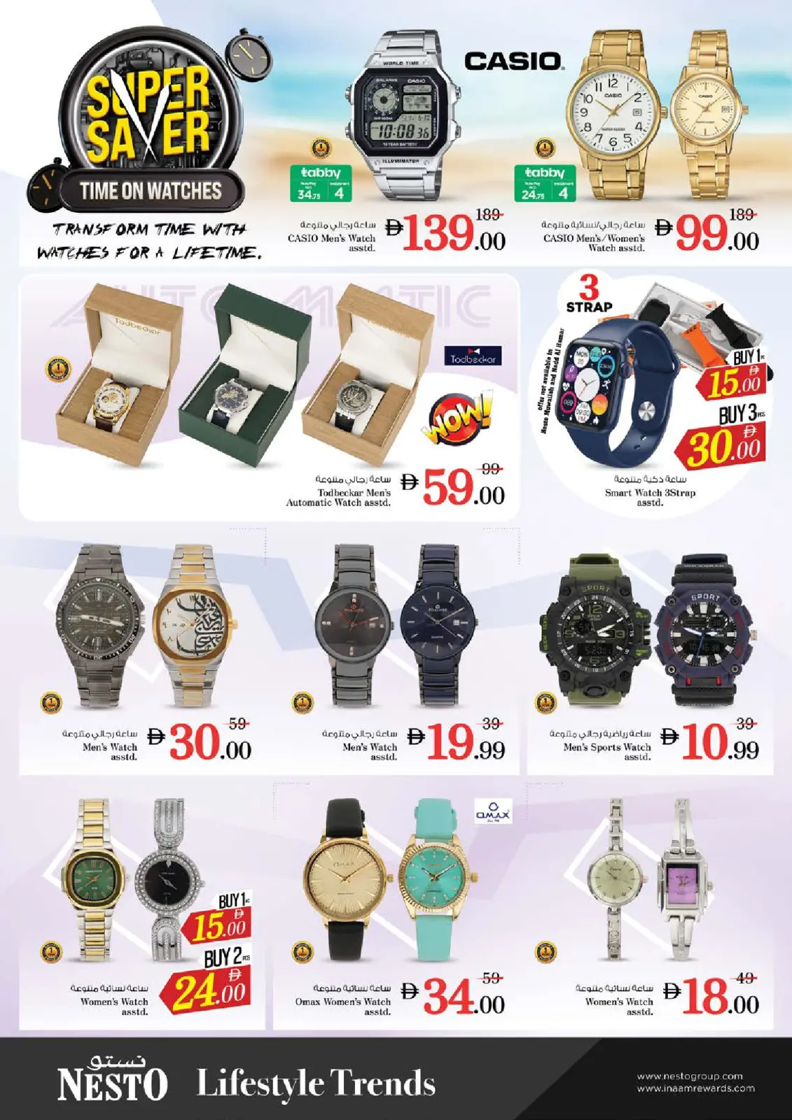 صفحة 35 ضمن عروض يناير في نستو الإمارات