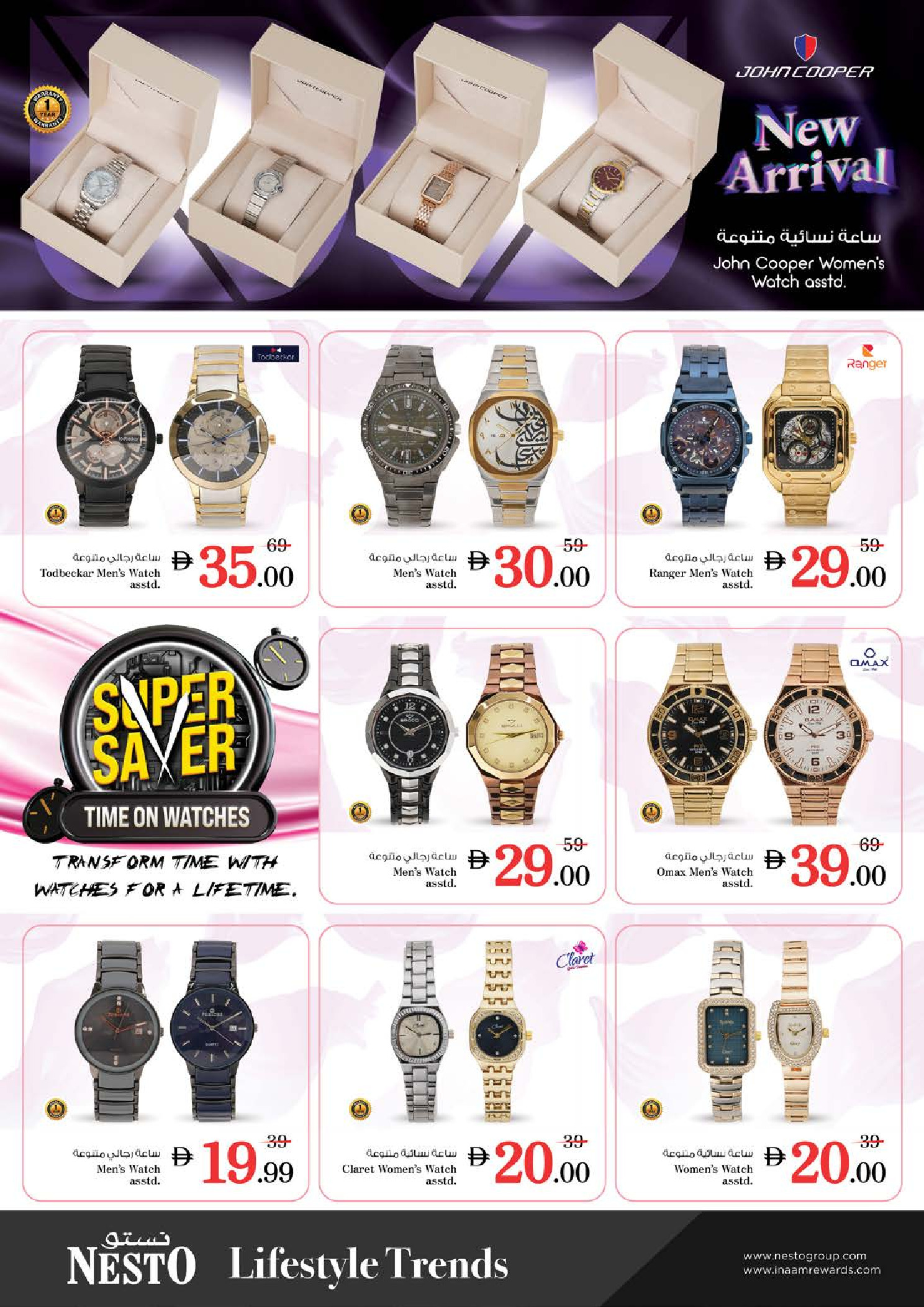 عروض نستو  رأس الخيمة  من 8 حتى 11 يناير 2026 عروض يناير