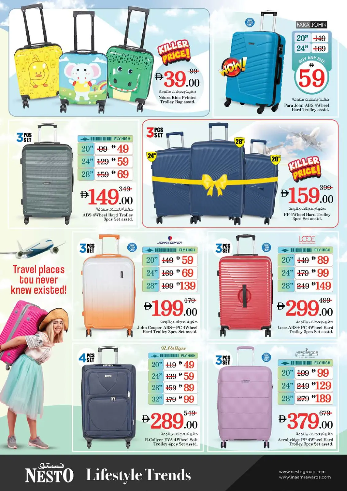 صفحة 40 ضمن عروض يناير في نستو الإمارات