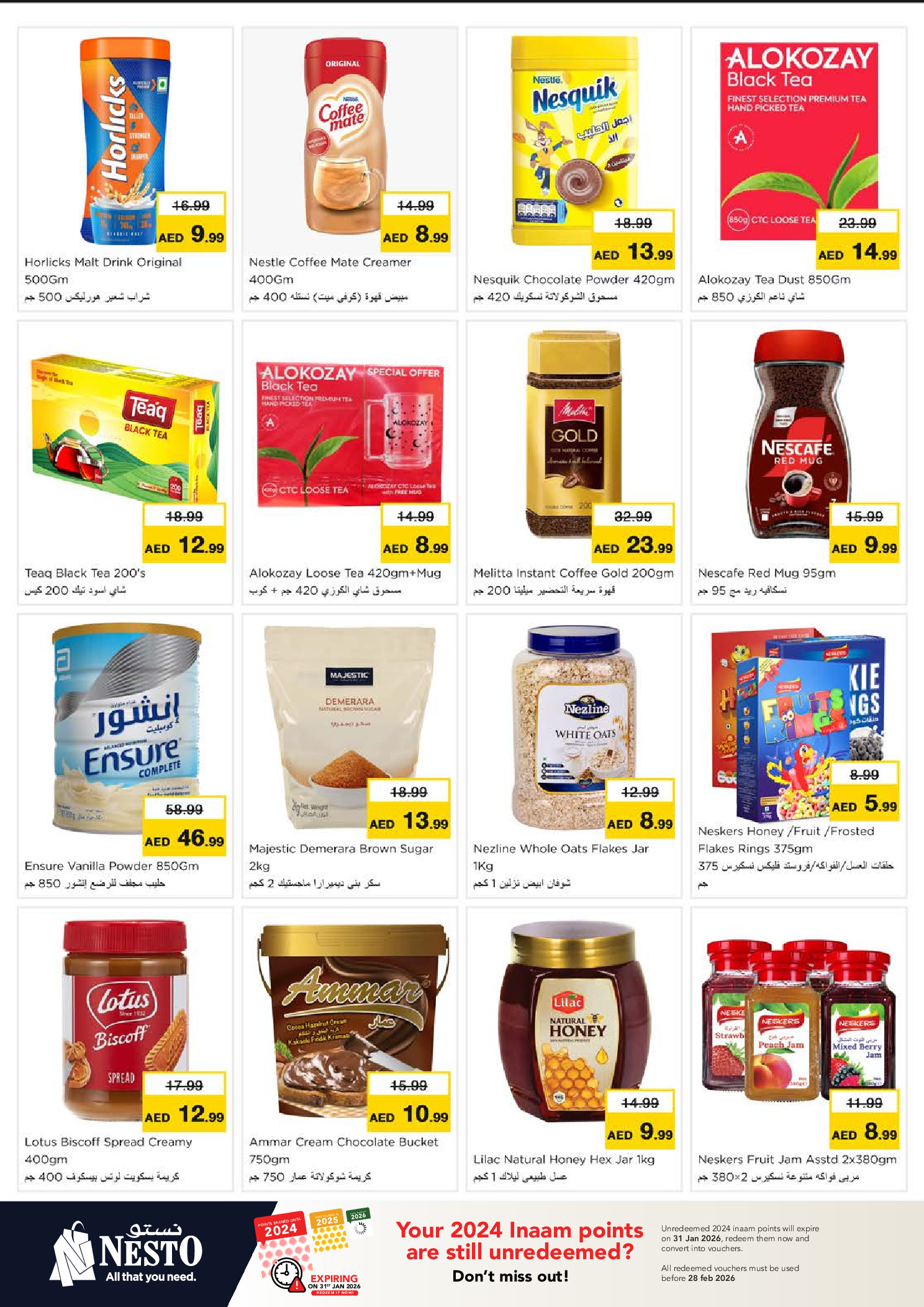 عروض نستو  رأس الخيمة  من 8 حتى 11 يناير 2026 عروض يناير