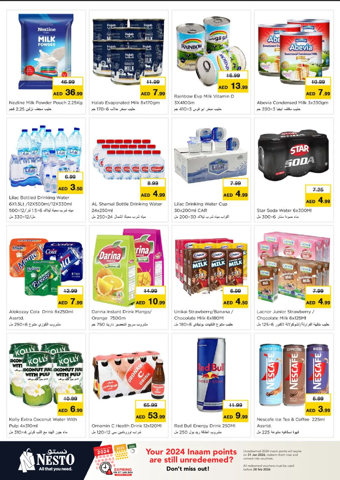 صفحة 7 ضمن عروض يناير في نستو الإمارات