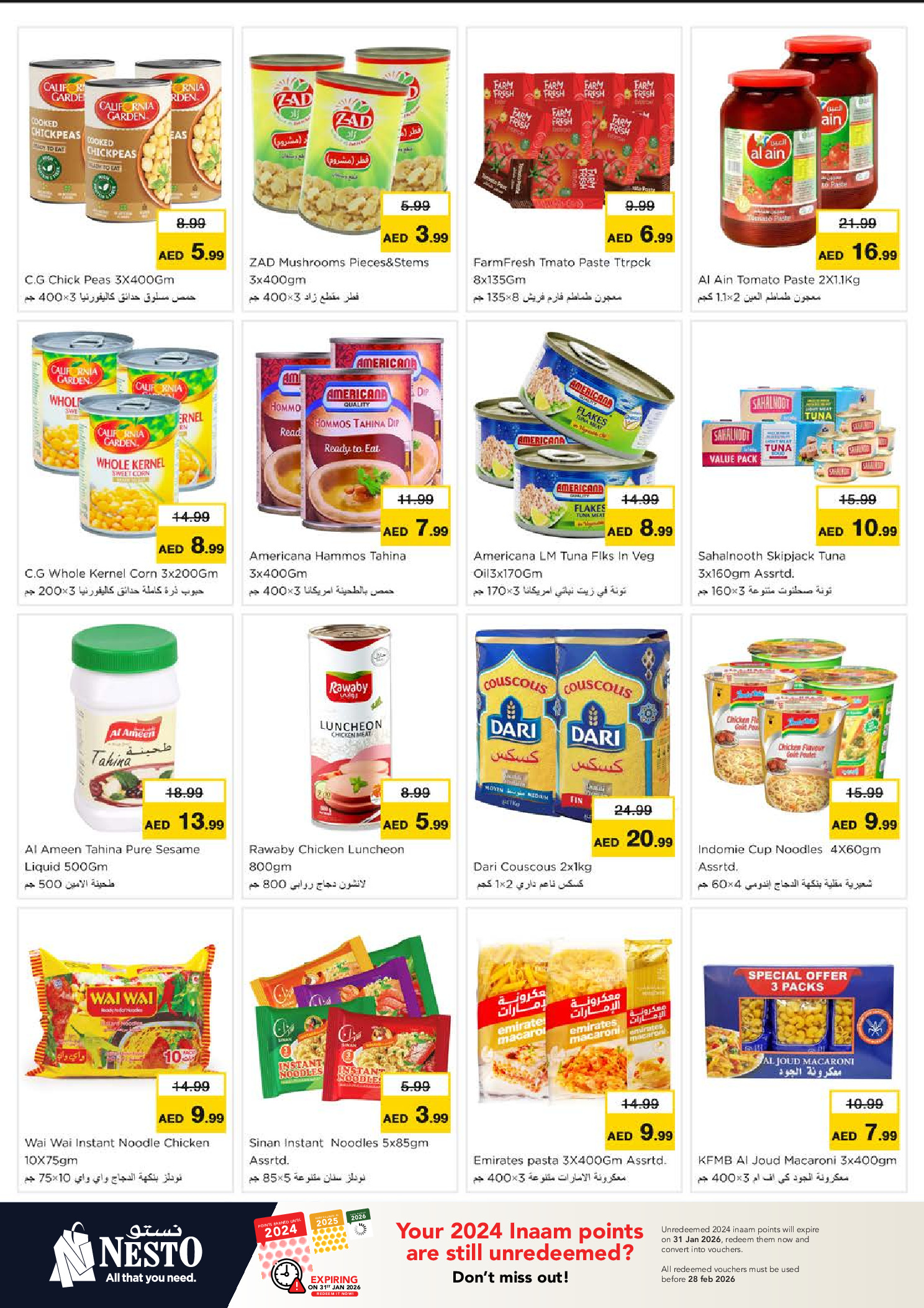 عروض نستو  رأس الخيمة  من 8 حتى 11 يناير 2026 عروض يناير