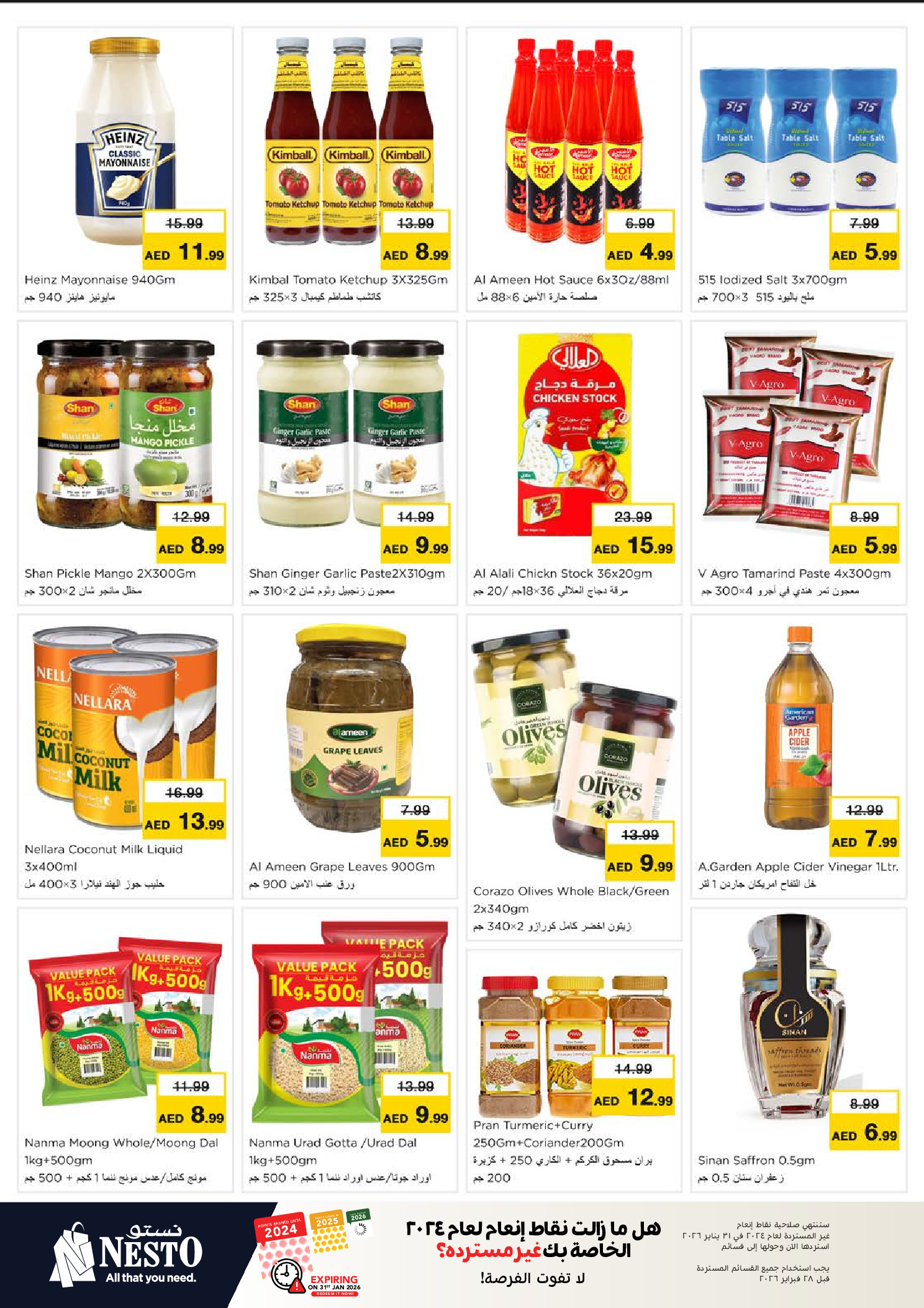 عروض نستو  رأس الخيمة  من 8 حتى 11 يناير 2026 عروض يناير