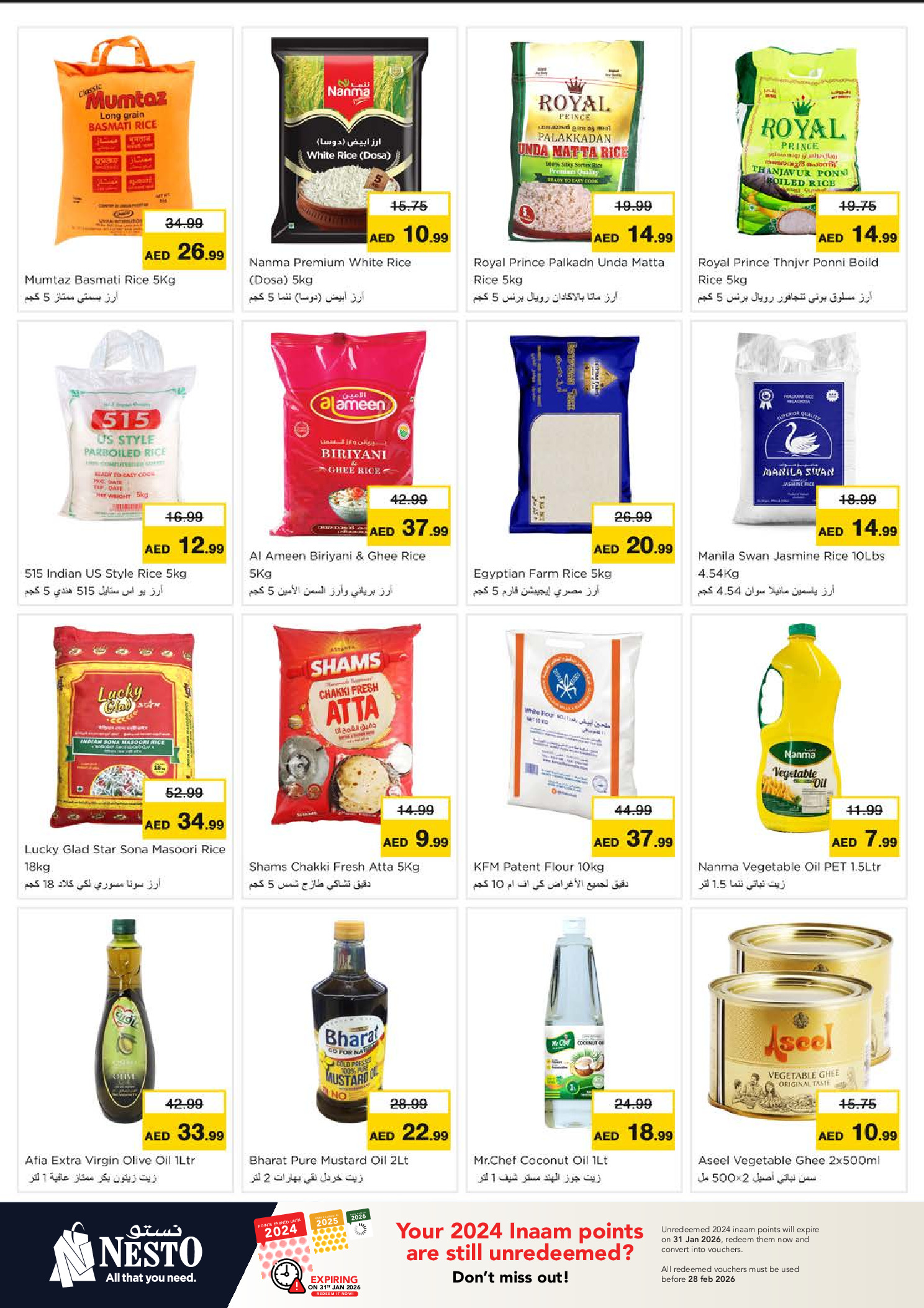 عروض نستو  رأس الخيمة  من 8 حتى 11 يناير 2026 عروض يناير