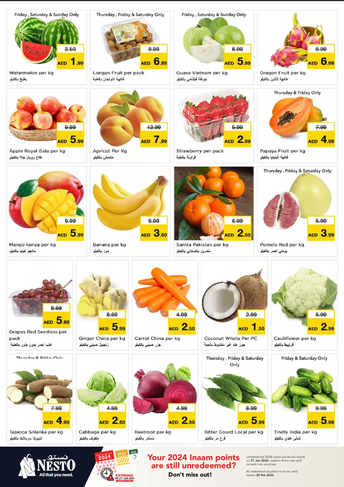 صفحة 2 ضمن عروض كبير أكبر فأكبر في نستو الإمارات