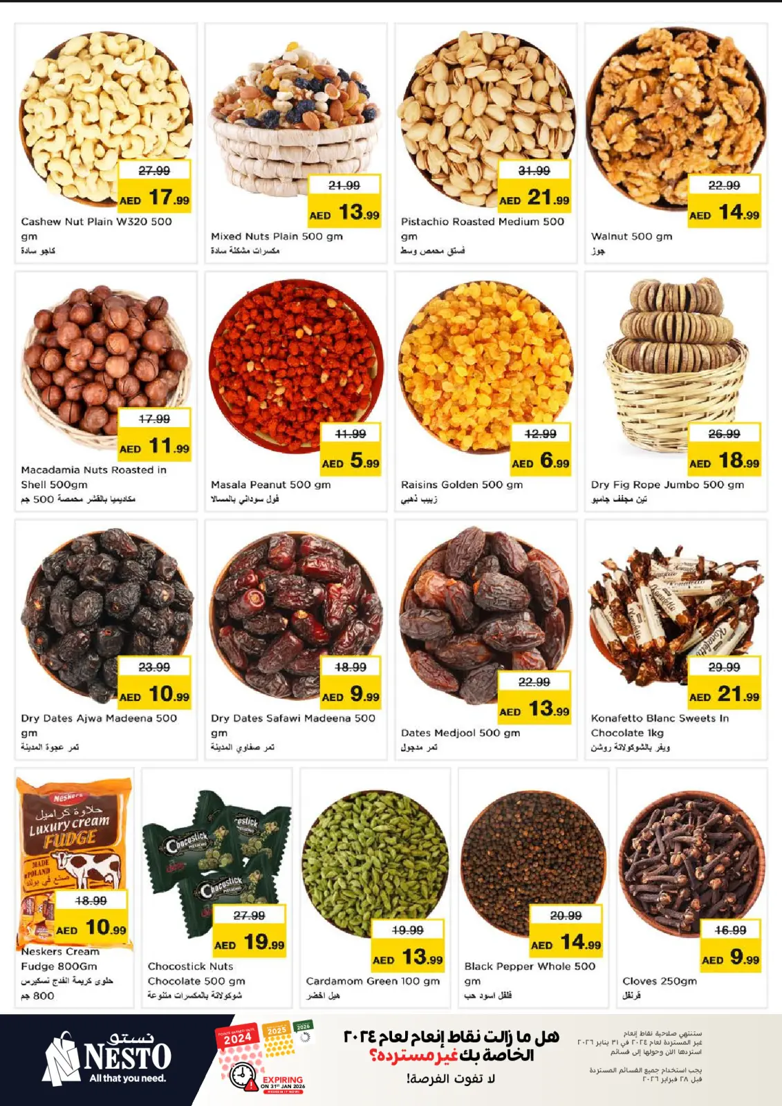 صفحة 11 ضمن عروض كبير أكبر فأكبر في نستو الإمارات