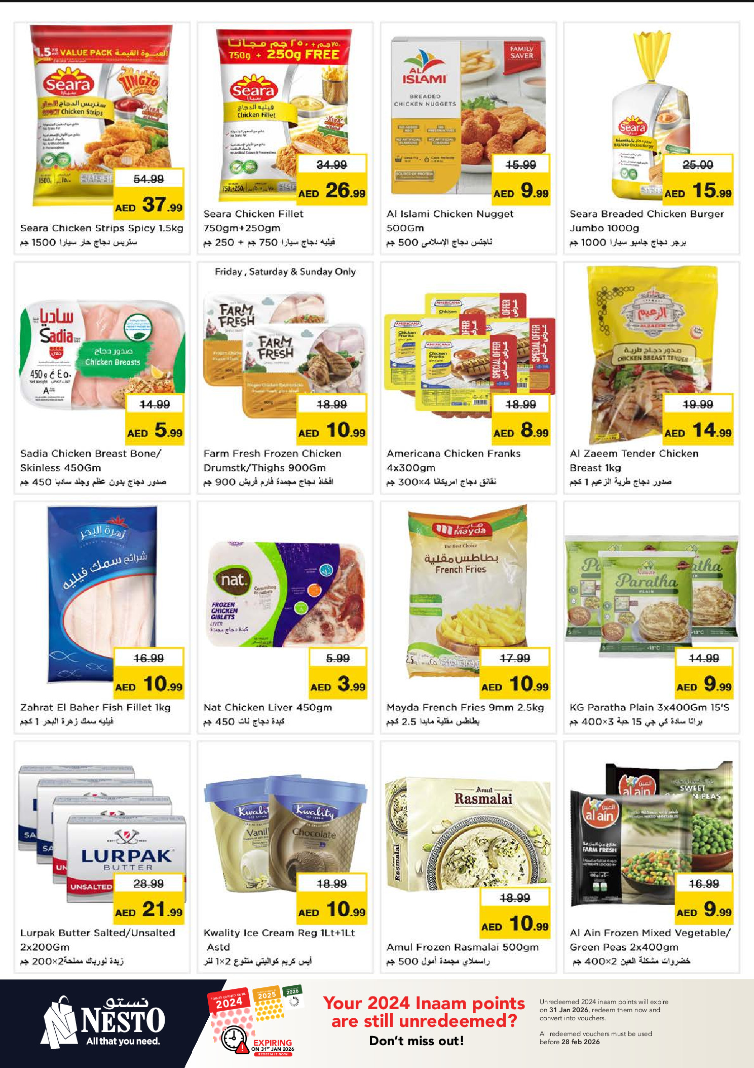 عروض نستو  عجمان  من 8 حتى 11 يناير 2026 عروض كبير أكبر فأكبر