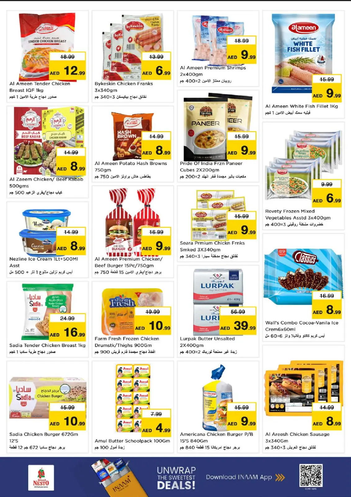 صفحة 13 ضمن عروض كبير أكبر فأكبر في نستو الإمارات