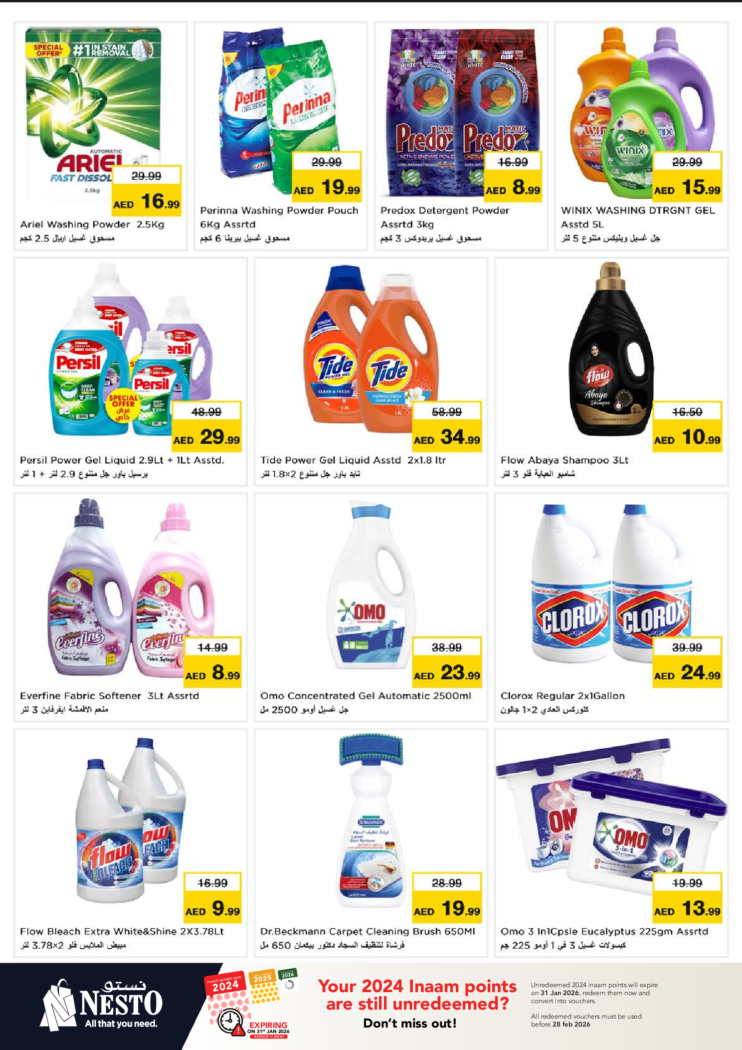 عروض نستو  عجمان  من 8 حتى 11 يناير 2026 عروض كبير أكبر فأكبر