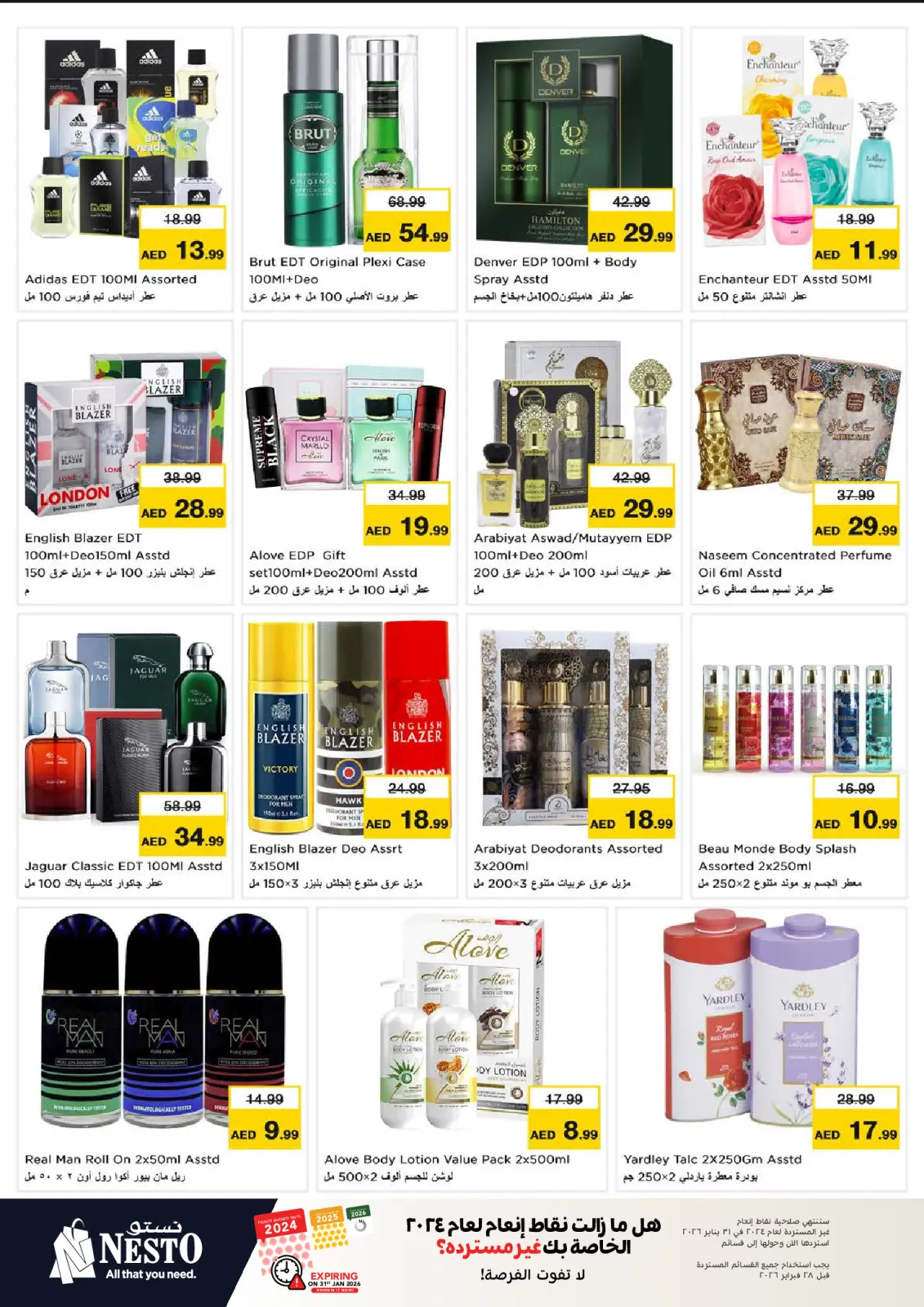 صفحة 23 ضمن عروض كبير أكبر فأكبر في نستو الإمارات