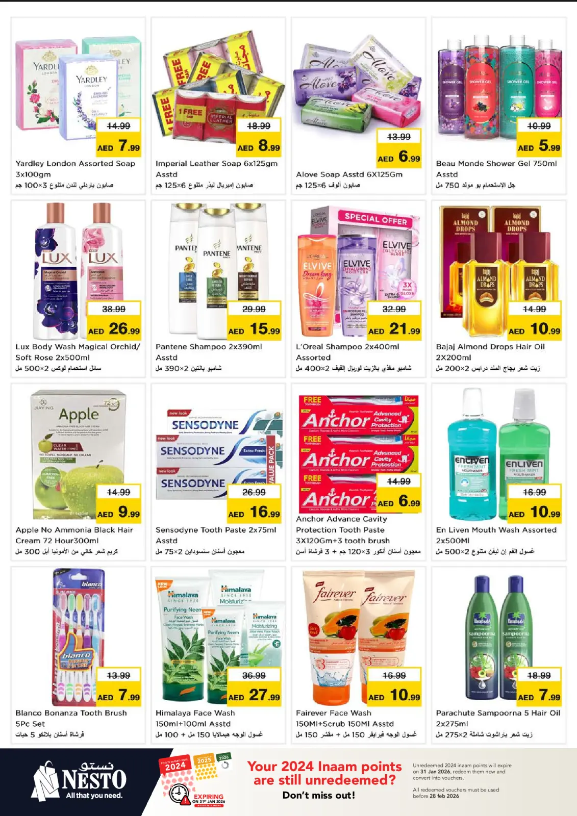 صفحة 24 ضمن عروض كبير أكبر فأكبر في نستو الإمارات