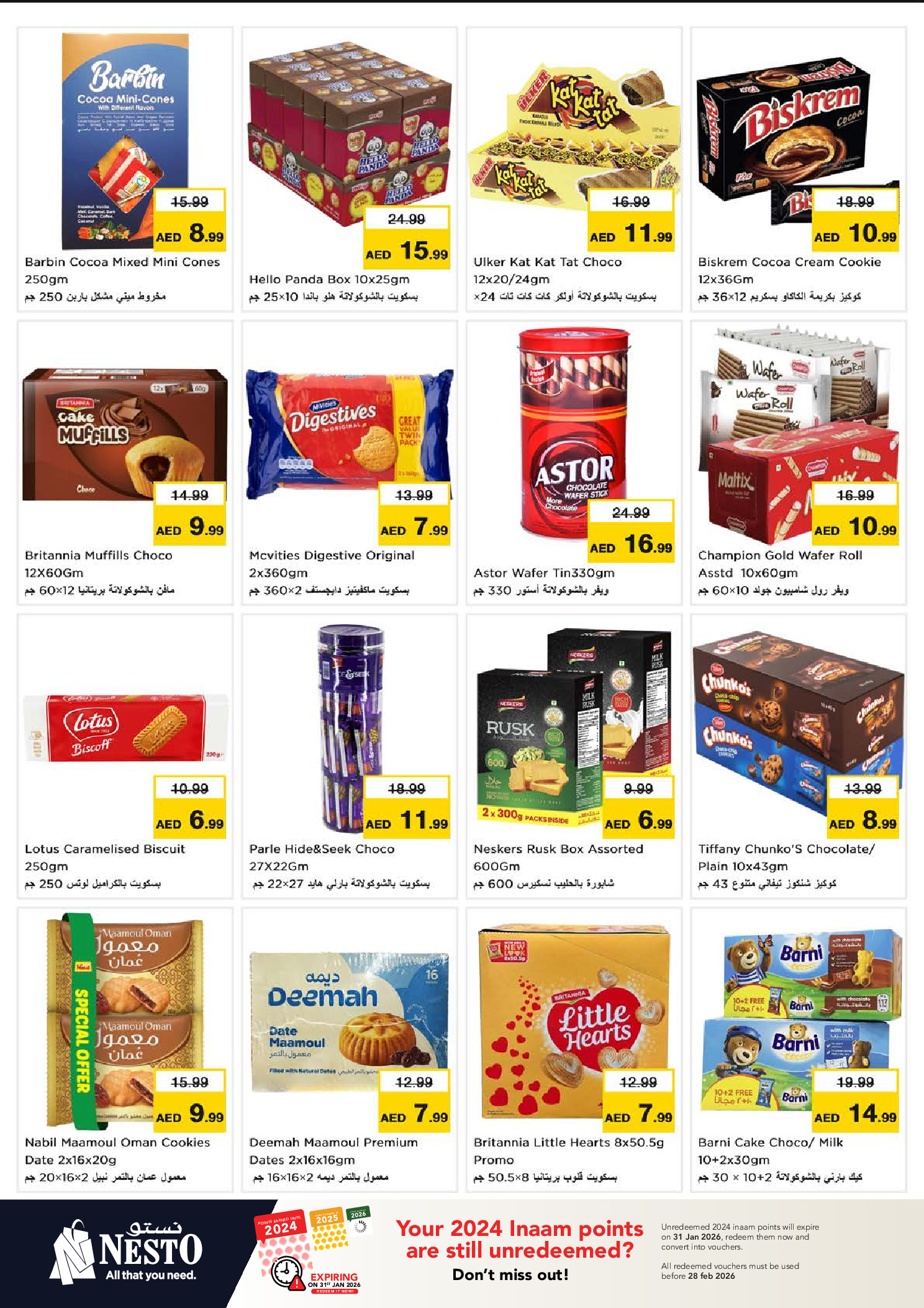عروض نستو  عجمان  من 8 حتى 11 يناير 2026 عروض كبير أكبر فأكبر
