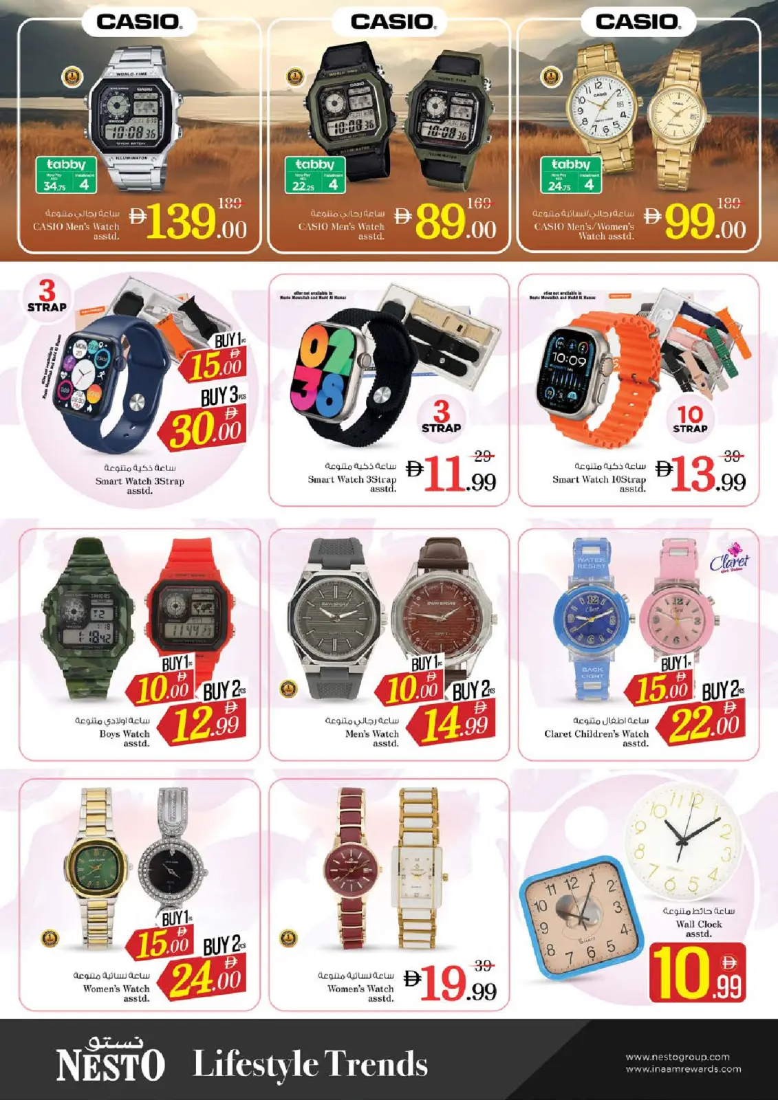 صفحة 36 ضمن عروض كبير أكبر فأكبر في نستو الإمارات