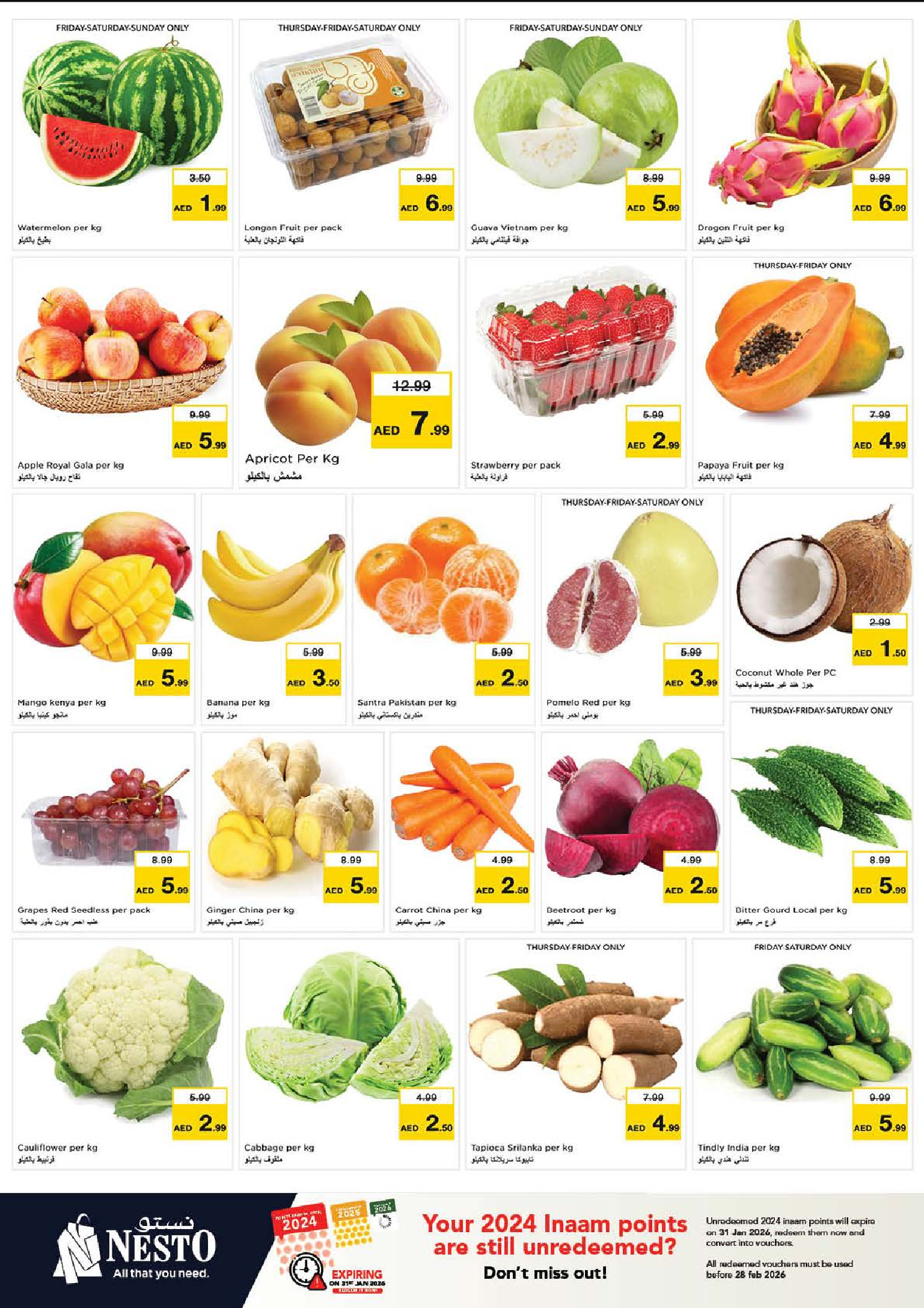 عروض نستو  عجمان  من 8 حتى 11 يناير 2026 عروض يناير