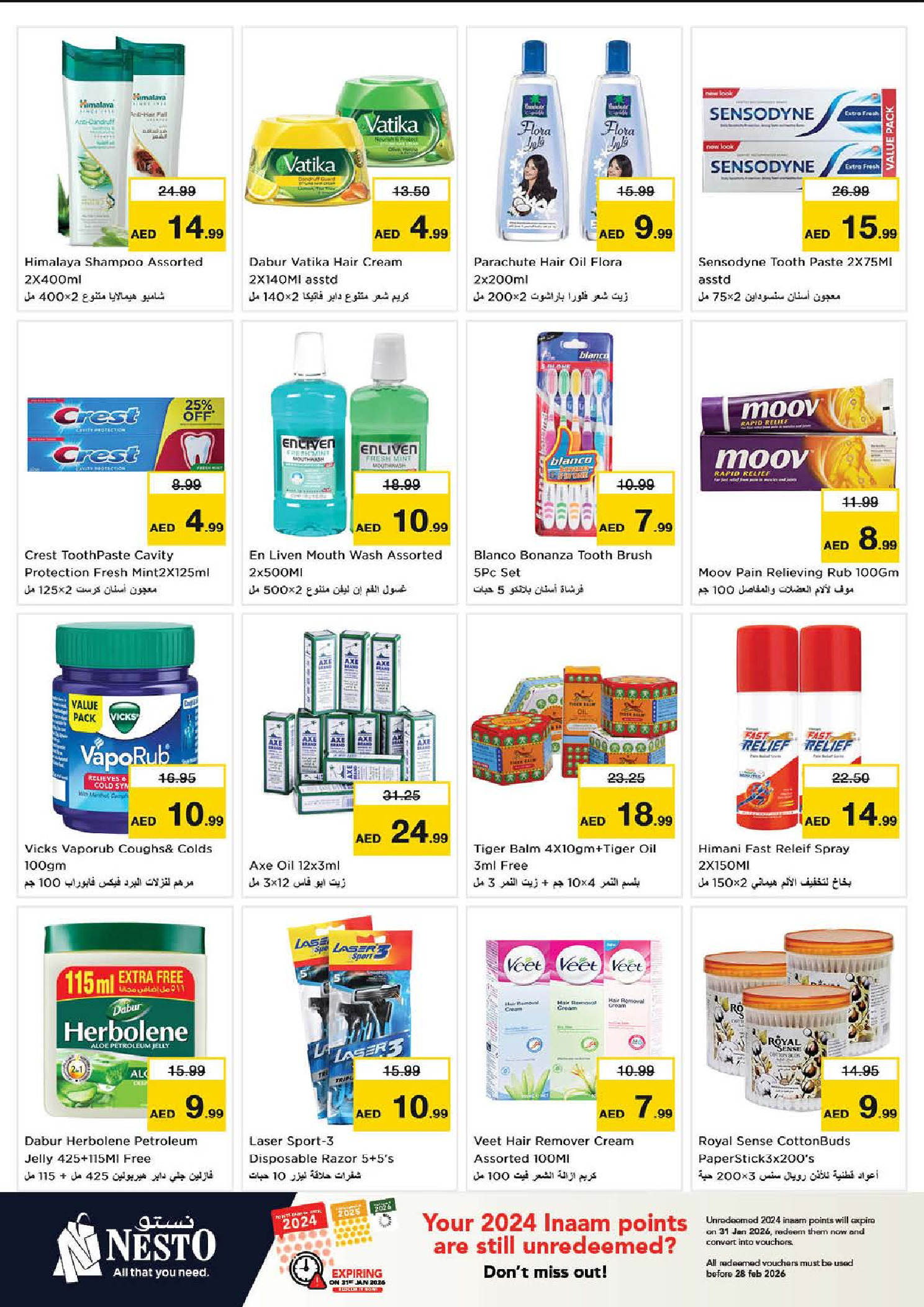 عروض نستو  عجمان  من 8 حتى 11 يناير 2026 عروض يناير